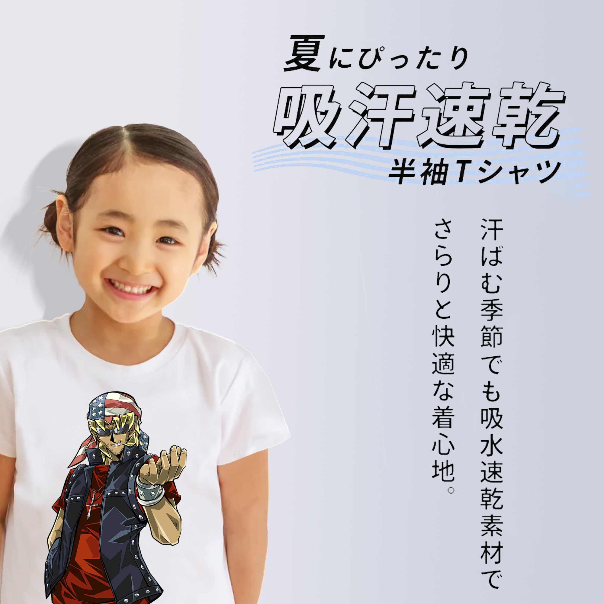 遊☆戯☆王 Yu-Gi-Oh! 綿100％キッズTシャツ（フロントプリント）
