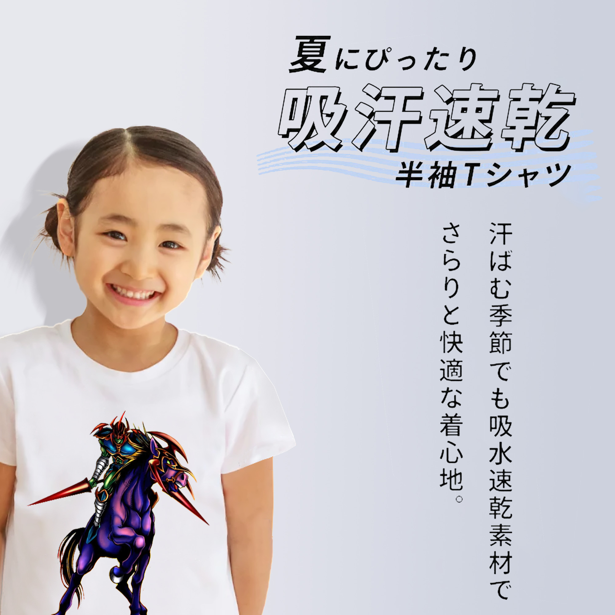 遊☆戯☆王 Yu-Gi-Oh! 綿100％キッズTシャツ（フロントプリント）