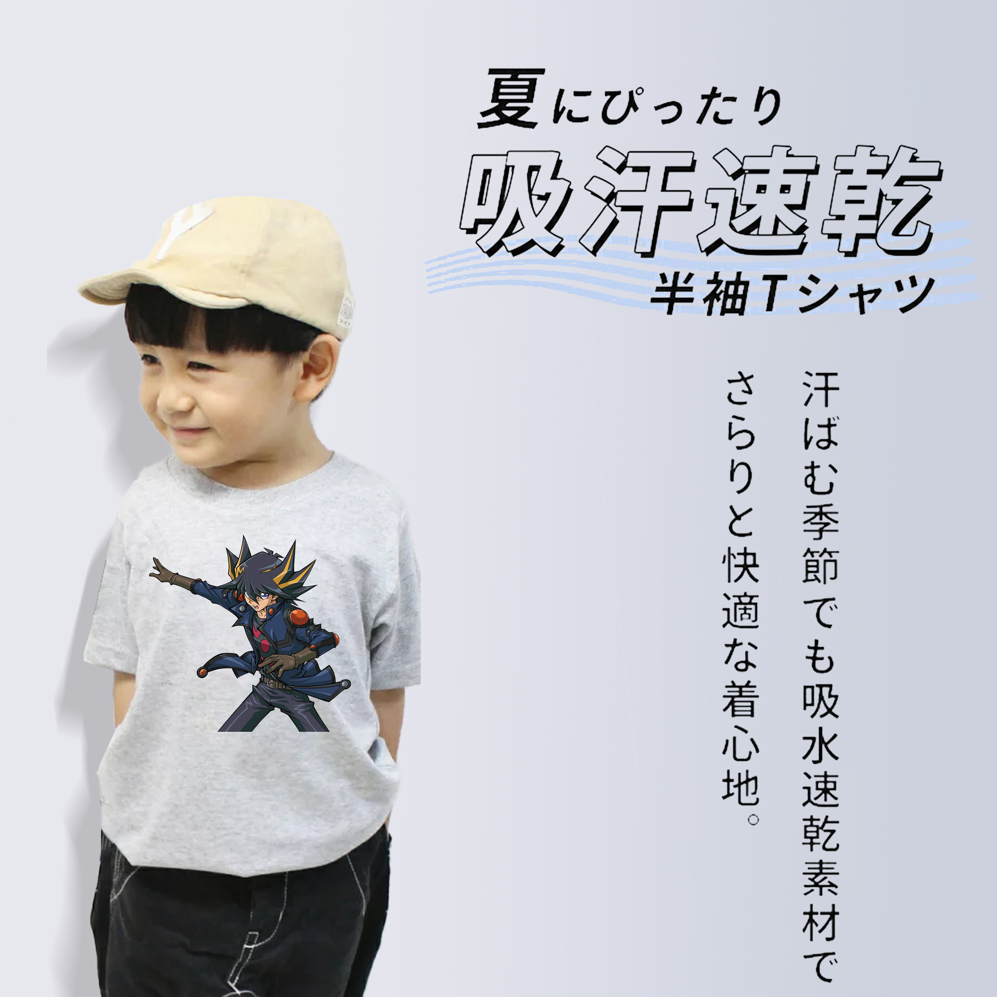 遊☆戯☆王 Yu-Gi-Oh! 綿100％キッズTシャツ（フロントプリント）