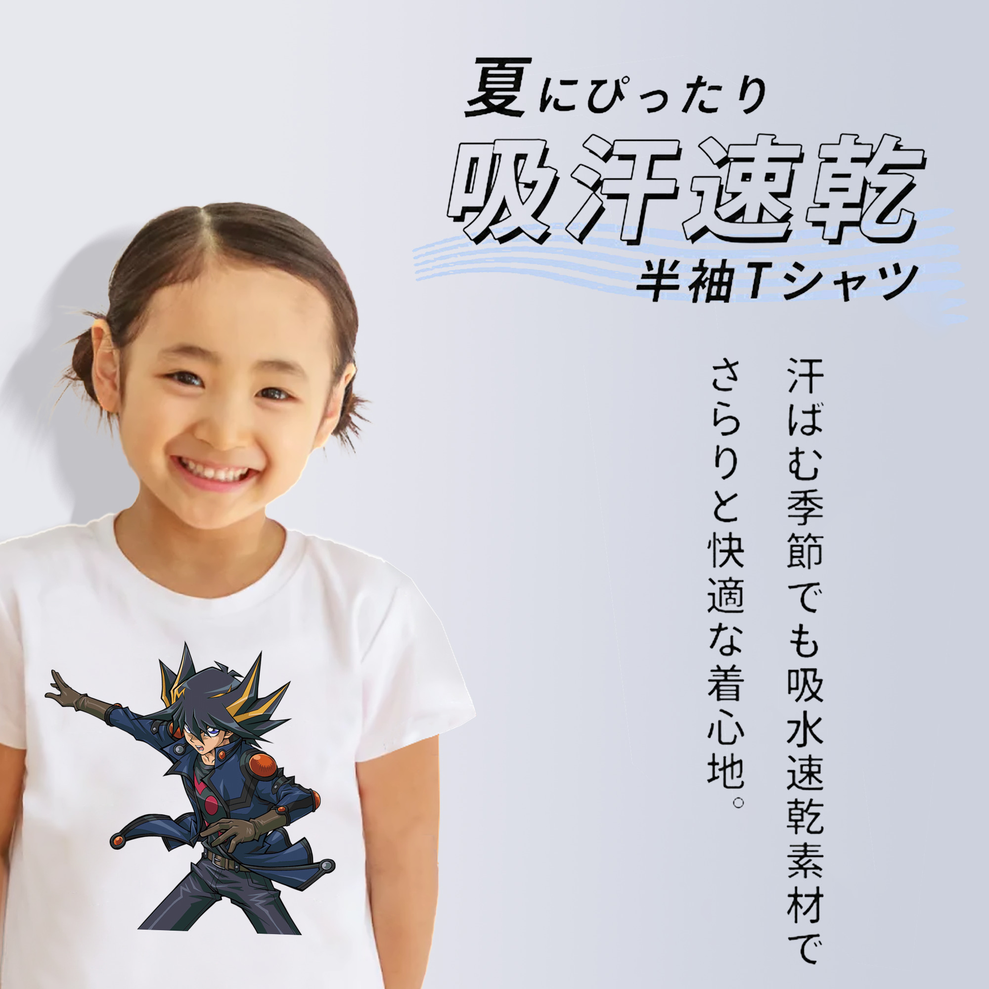 遊☆戯☆王 Yu-Gi-Oh! 綿100％キッズTシャツ（フロントプリント）