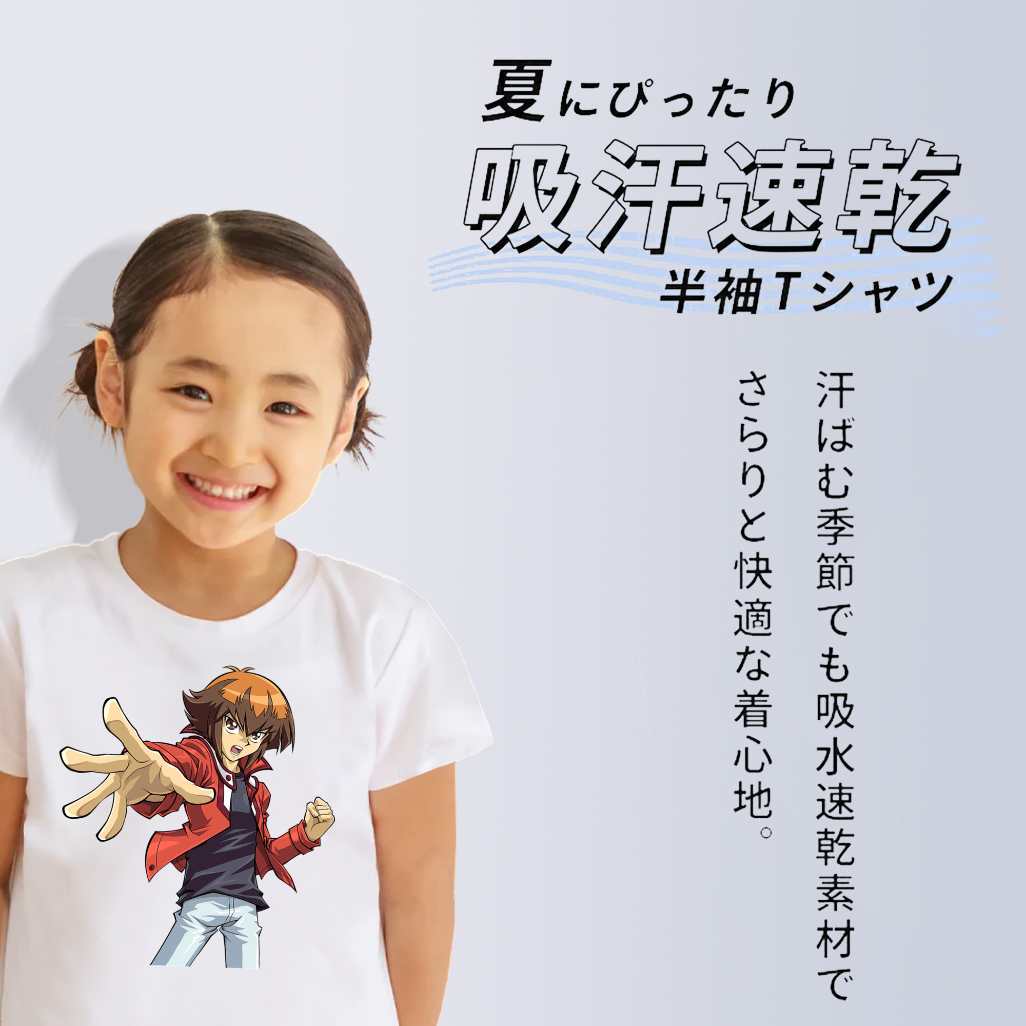 遊☆戯☆王 Yu-Gi-Oh! 綿100％キッズTシャツ（フロントプリント）