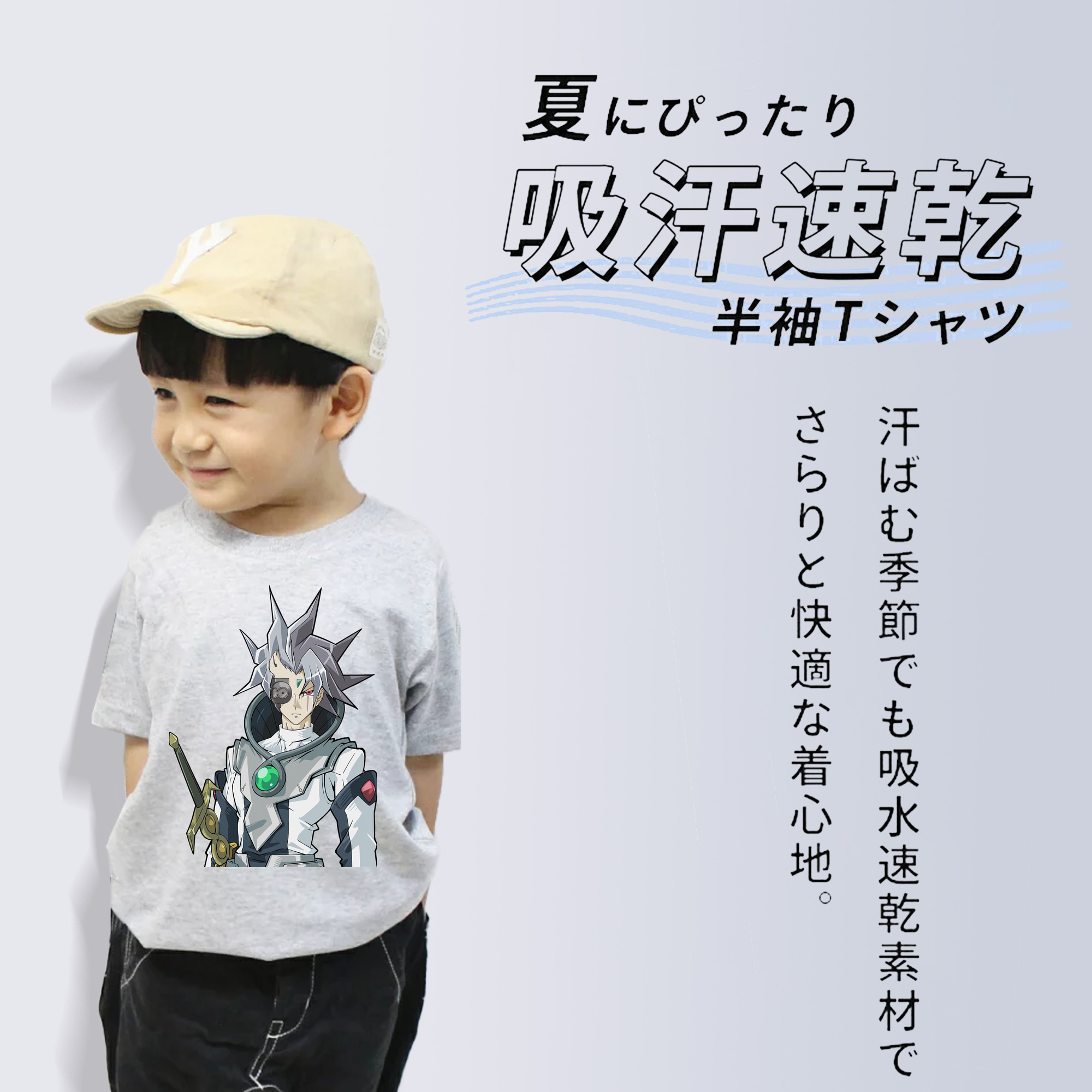 遊☆戯☆王 Yu-Gi-Oh! 綿100％キッズTシャツ（フロントプリント）