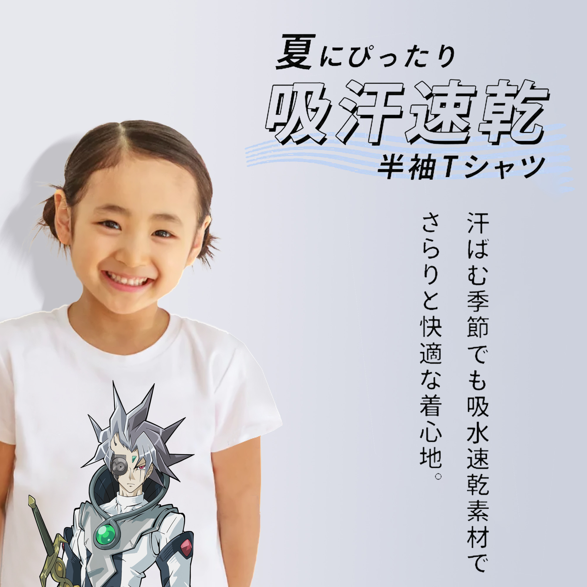 遊☆戯☆王 Yu-Gi-Oh! 綿100％キッズTシャツ（フロントプリント）