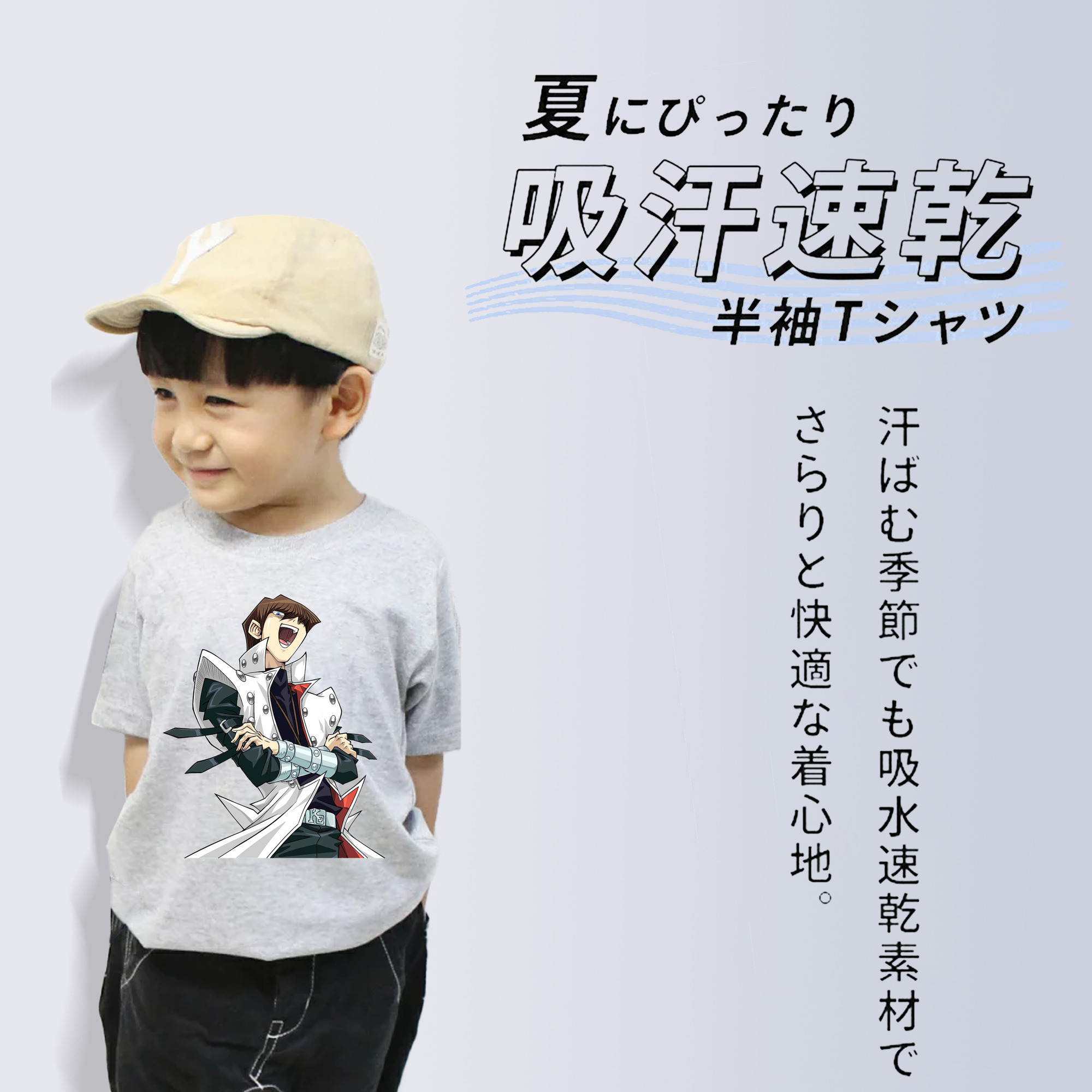 遊☆戯☆王 Yu-Gi-Oh! 綿100％キッズTシャツ（フロントプリント）