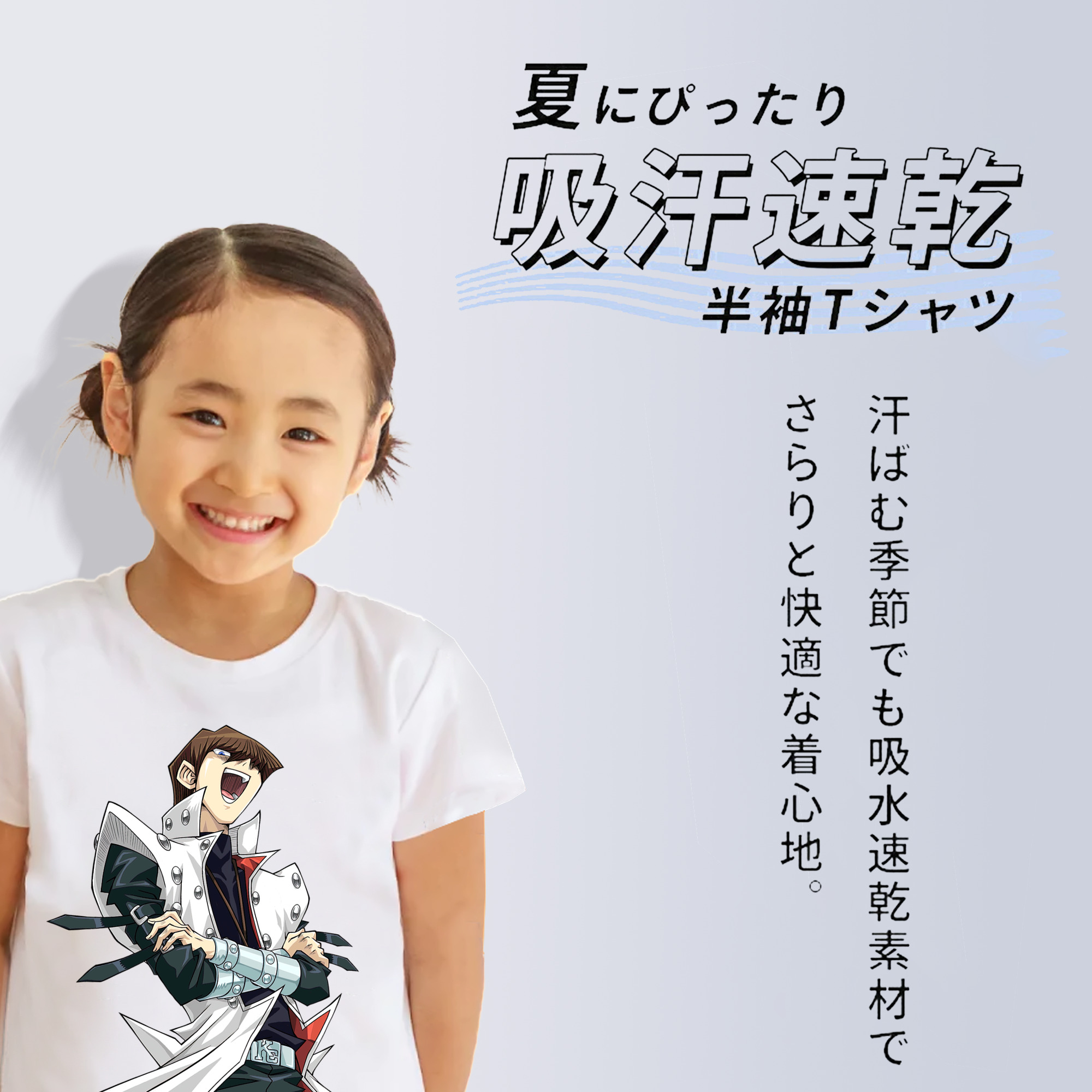 遊☆戯☆王 Yu-Gi-Oh! 綿100％キッズTシャツ（フロントプリント）