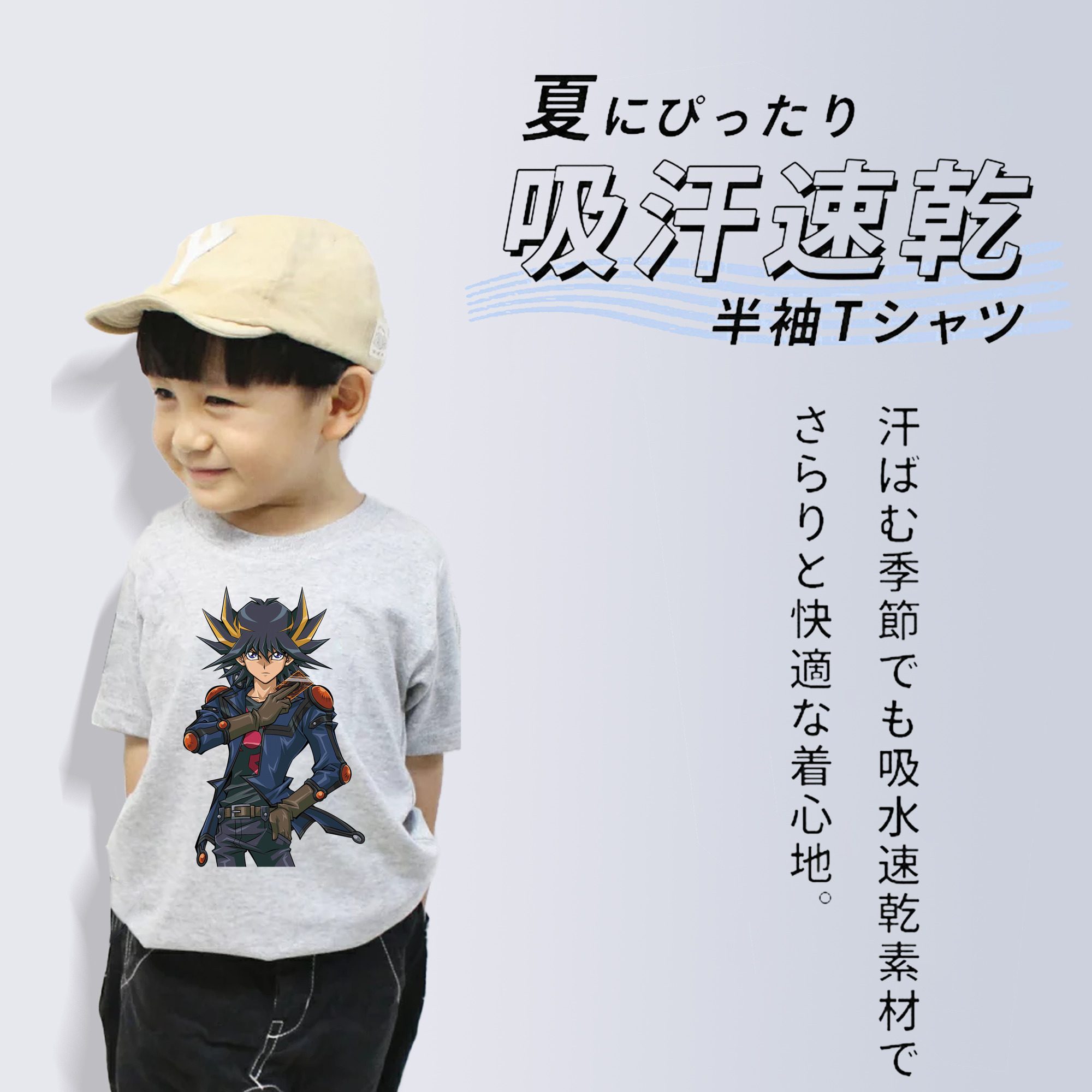 遊☆戯☆王 Yu-Gi-Oh! 綿100％キッズTシャツ（フロントプリント）