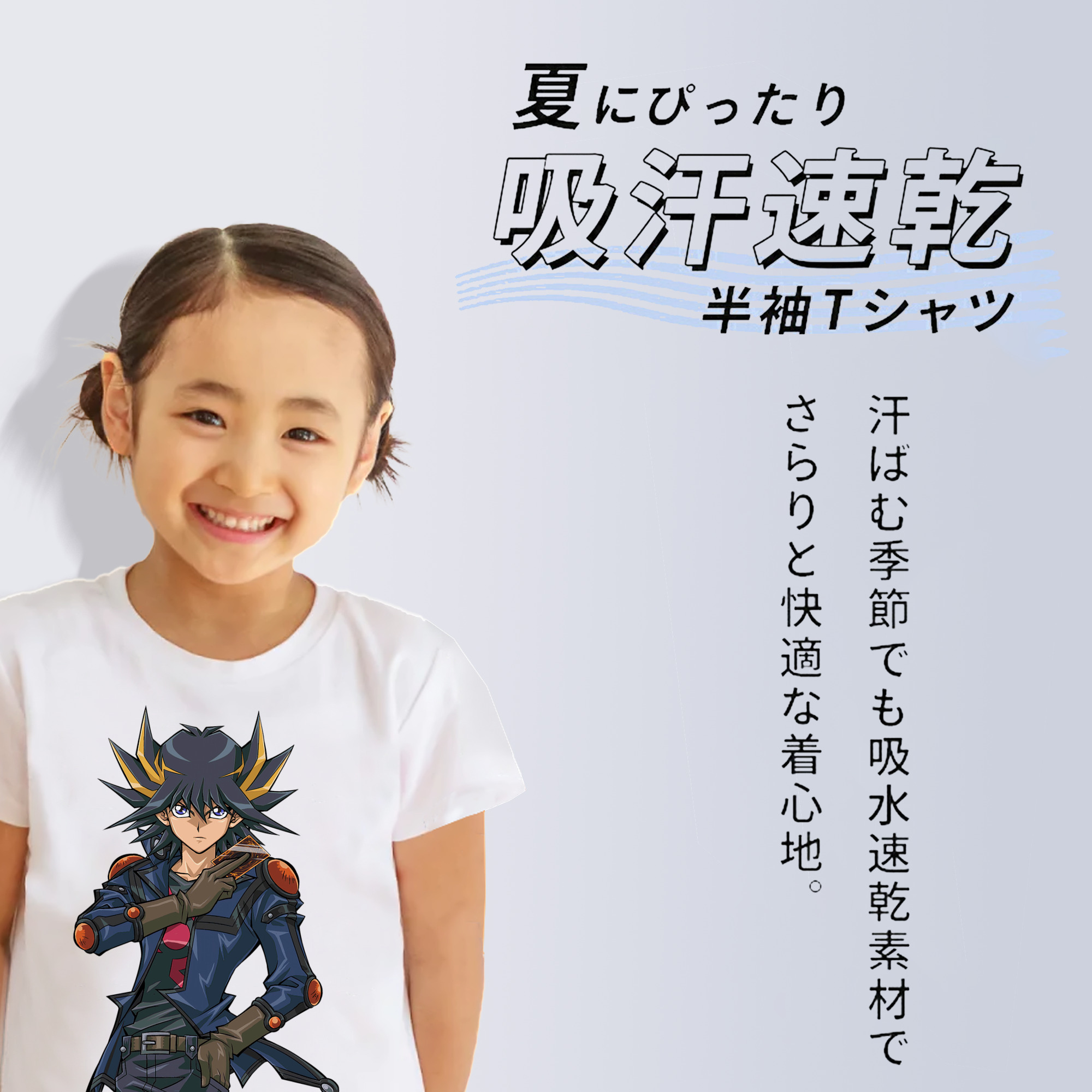 遊☆戯☆王 Yu-Gi-Oh! 綿100％キッズTシャツ（フロントプリント）
