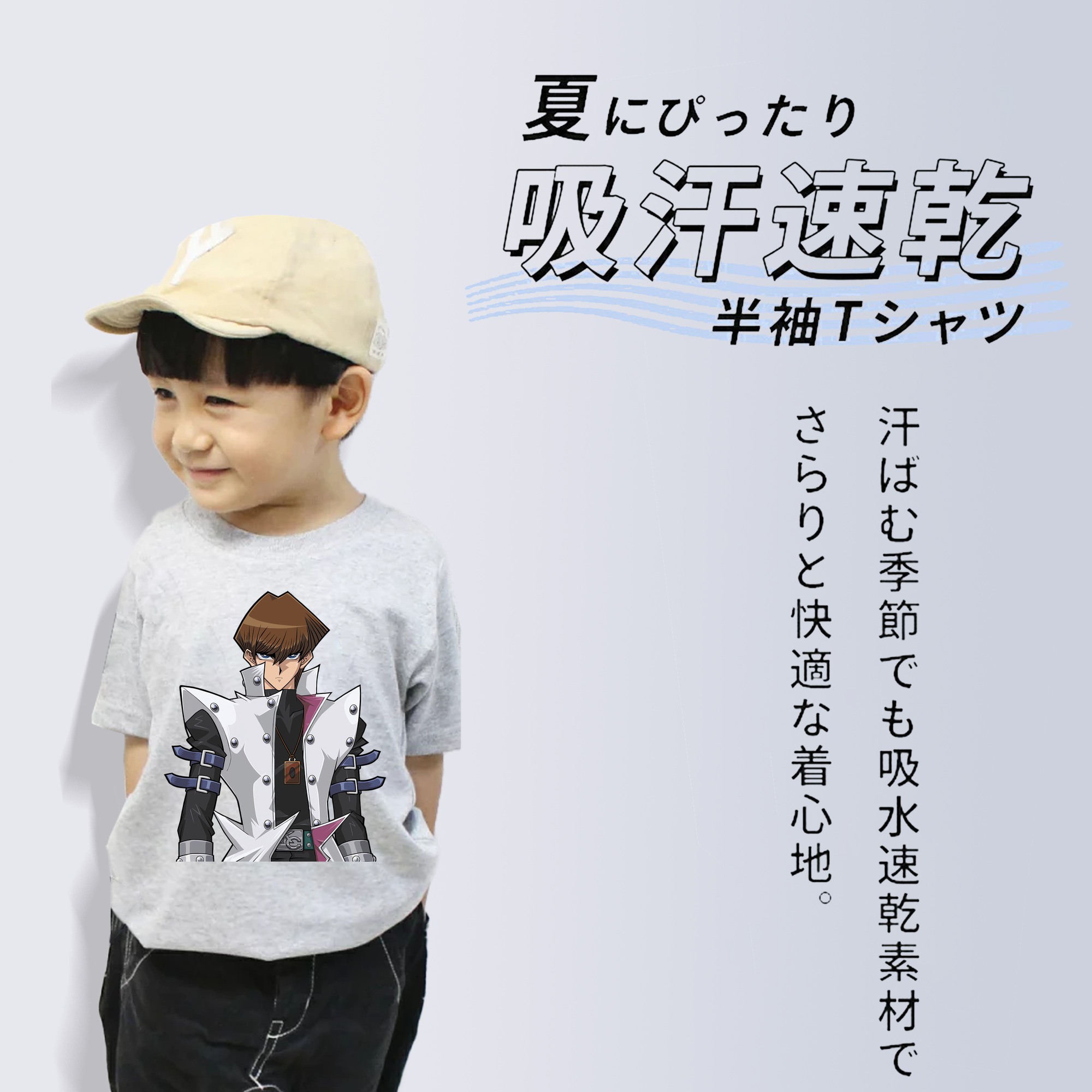 遊☆戯☆王 Yu-Gi-Oh! 綿100％キッズTシャツ（フロントプリント）