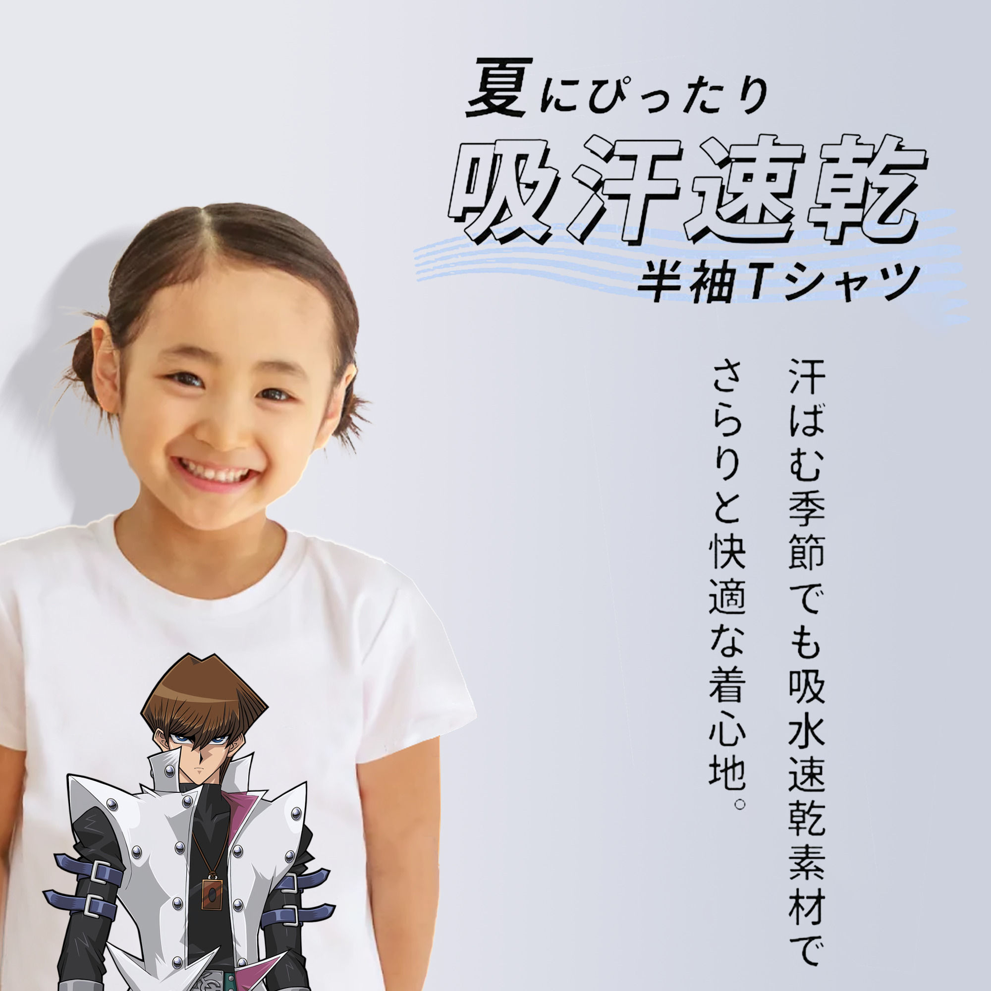 遊☆戯☆王 Yu-Gi-Oh! 綿100％キッズTシャツ（フロントプリント）