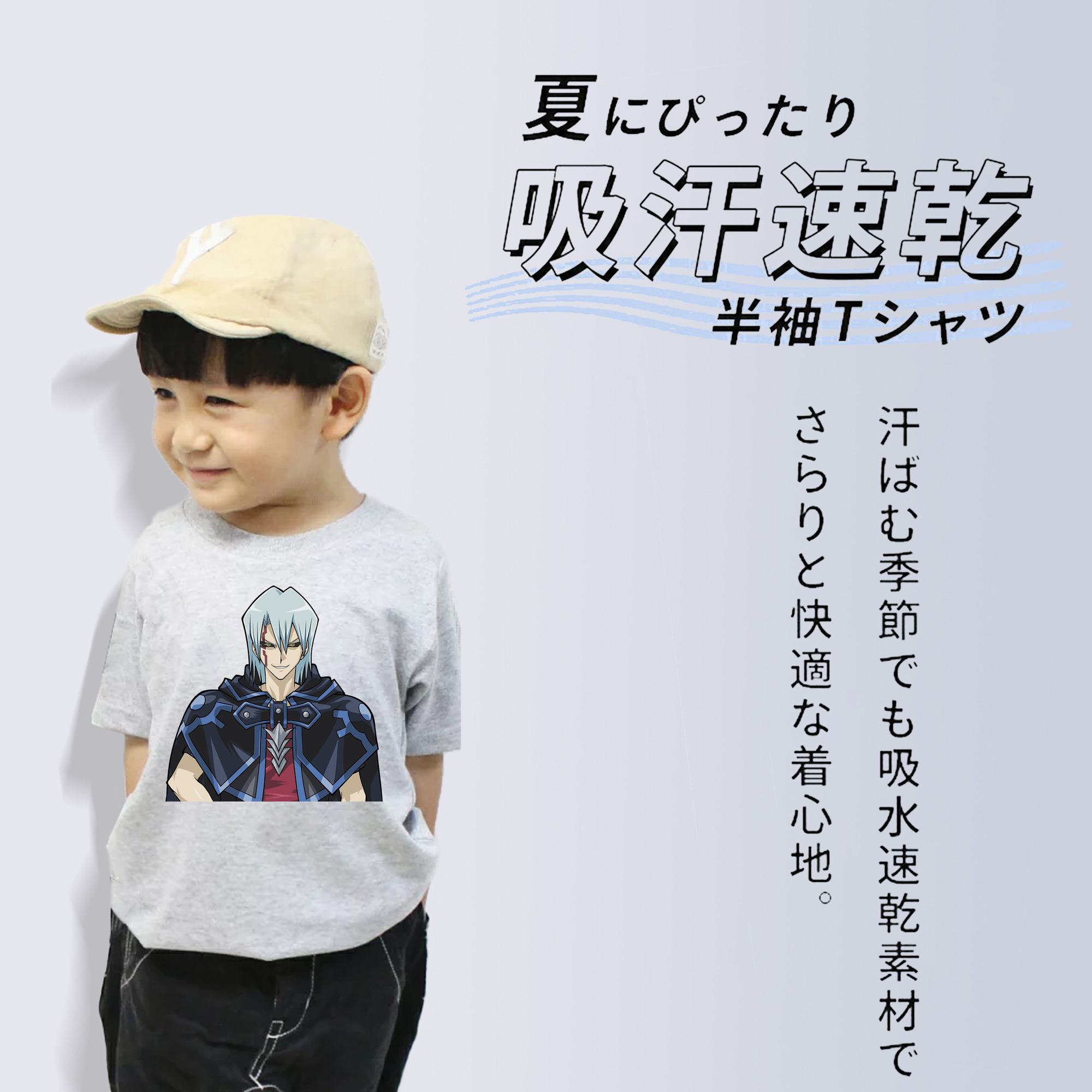 遊☆戯☆王 Yu-Gi-Oh! 綿100％キッズTシャツ（フロントプリント）
