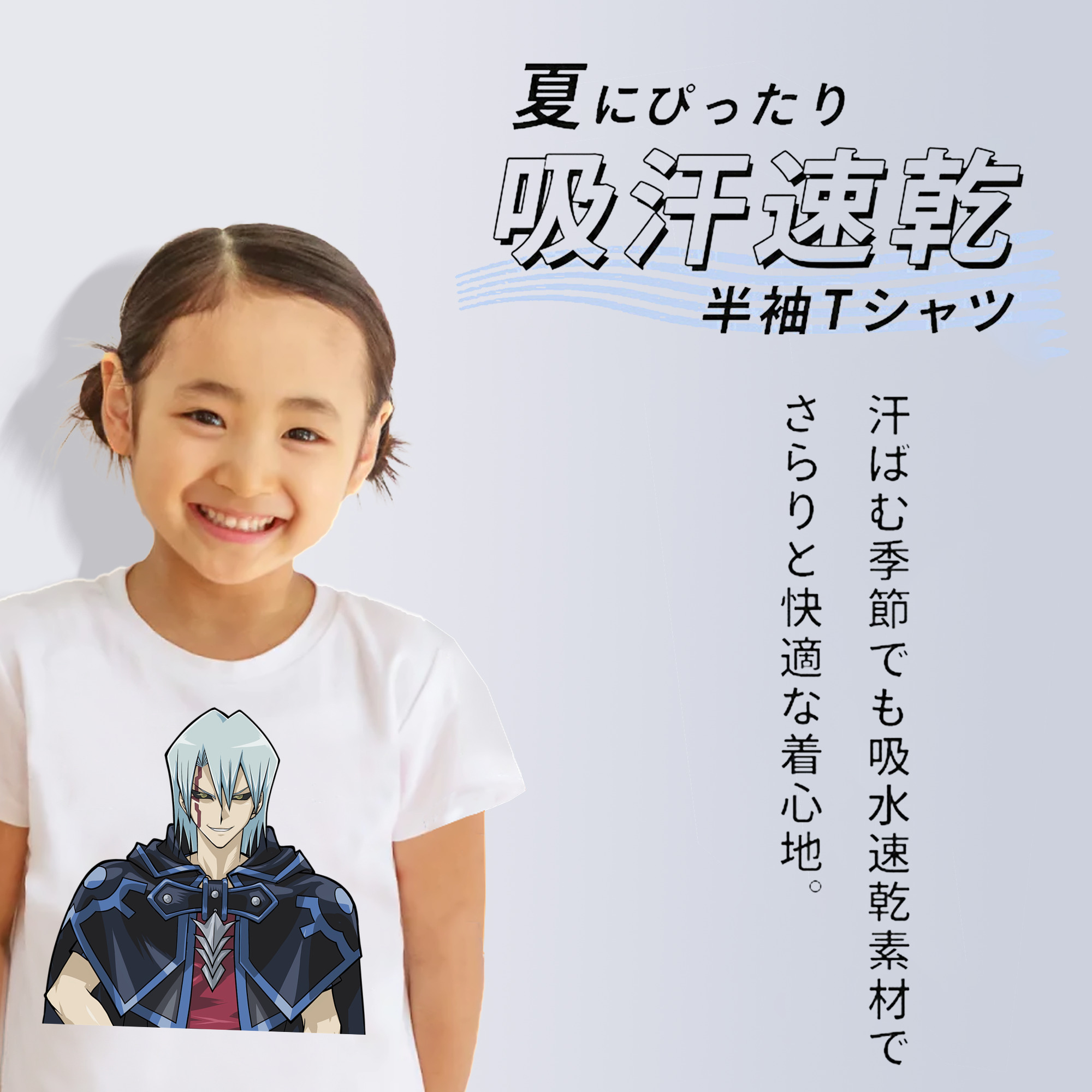 遊☆戯☆王 Yu-Gi-Oh! 綿100％キッズTシャツ（フロントプリント）