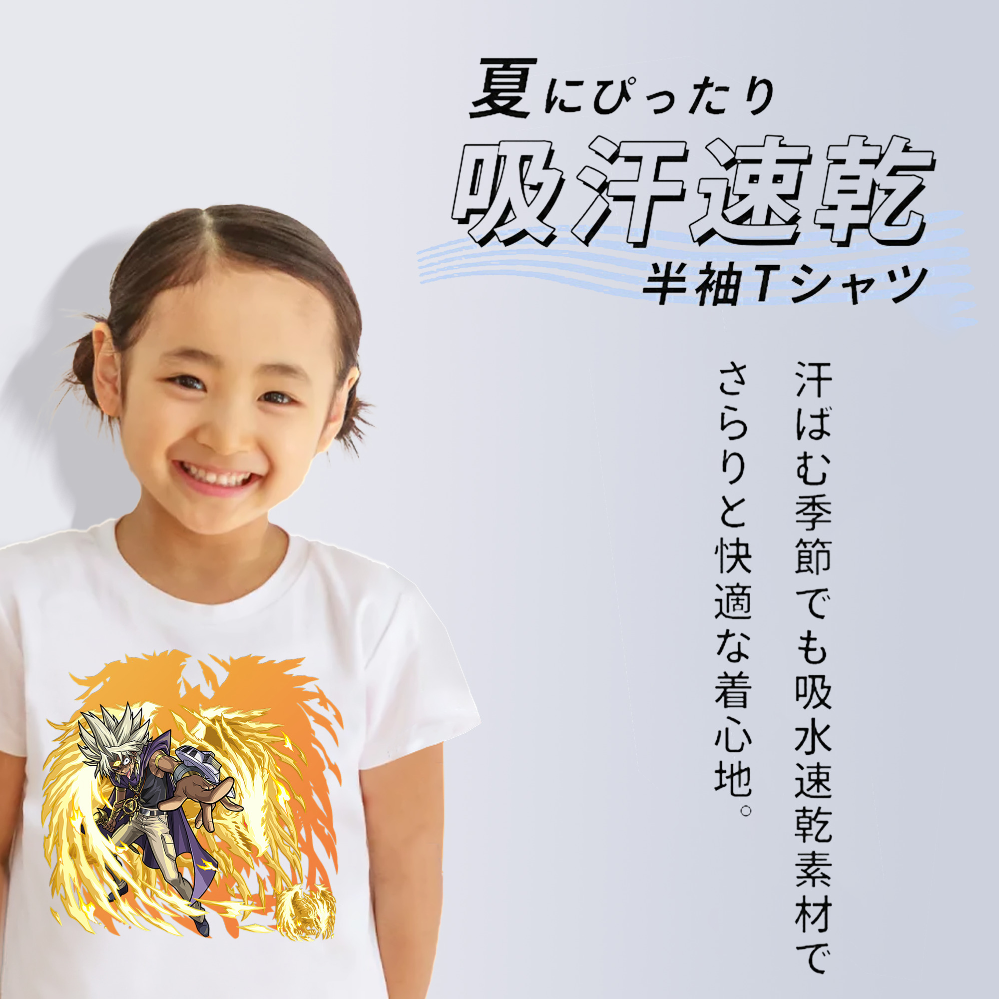 遊☆戯☆王 Yu-Gi-Oh! 綿100％キッズTシャツ（フロントプリント）