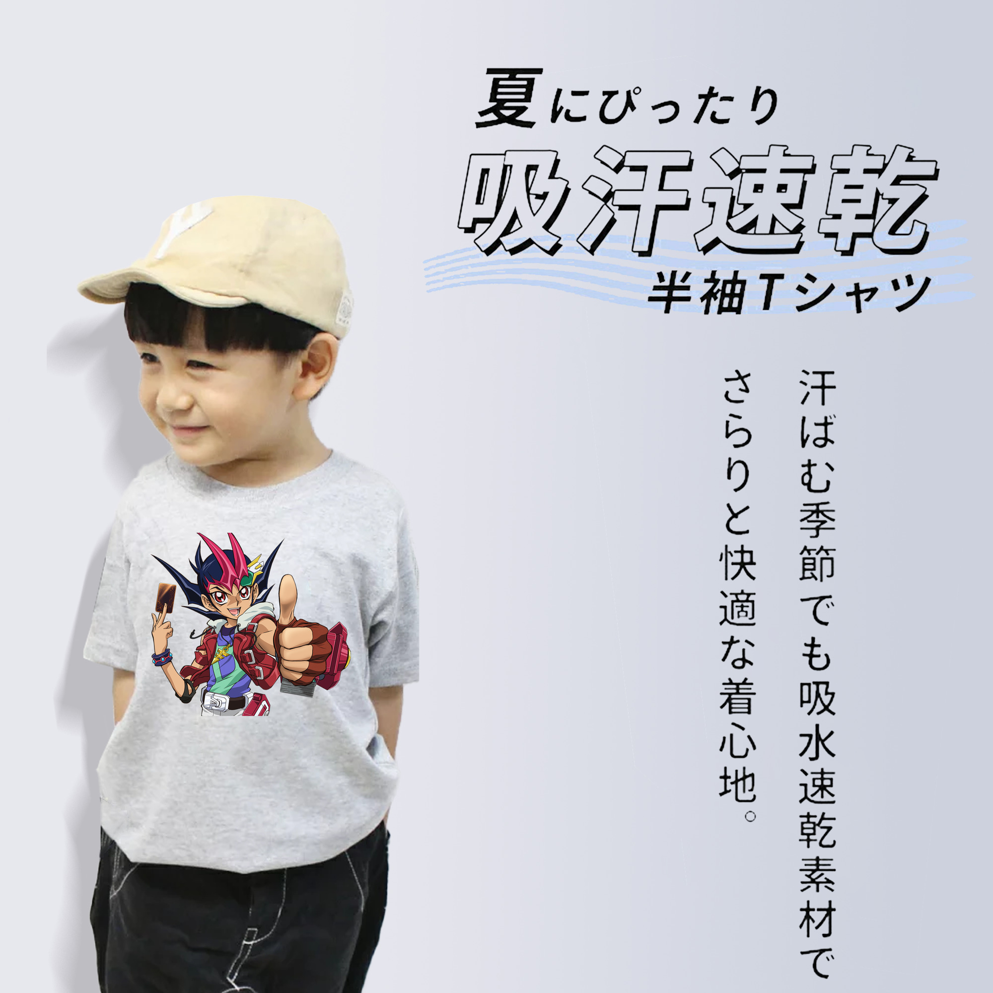 遊☆戯☆王 Yu-Gi-Oh! 綿100％キッズTシャツ（フロントプリント）