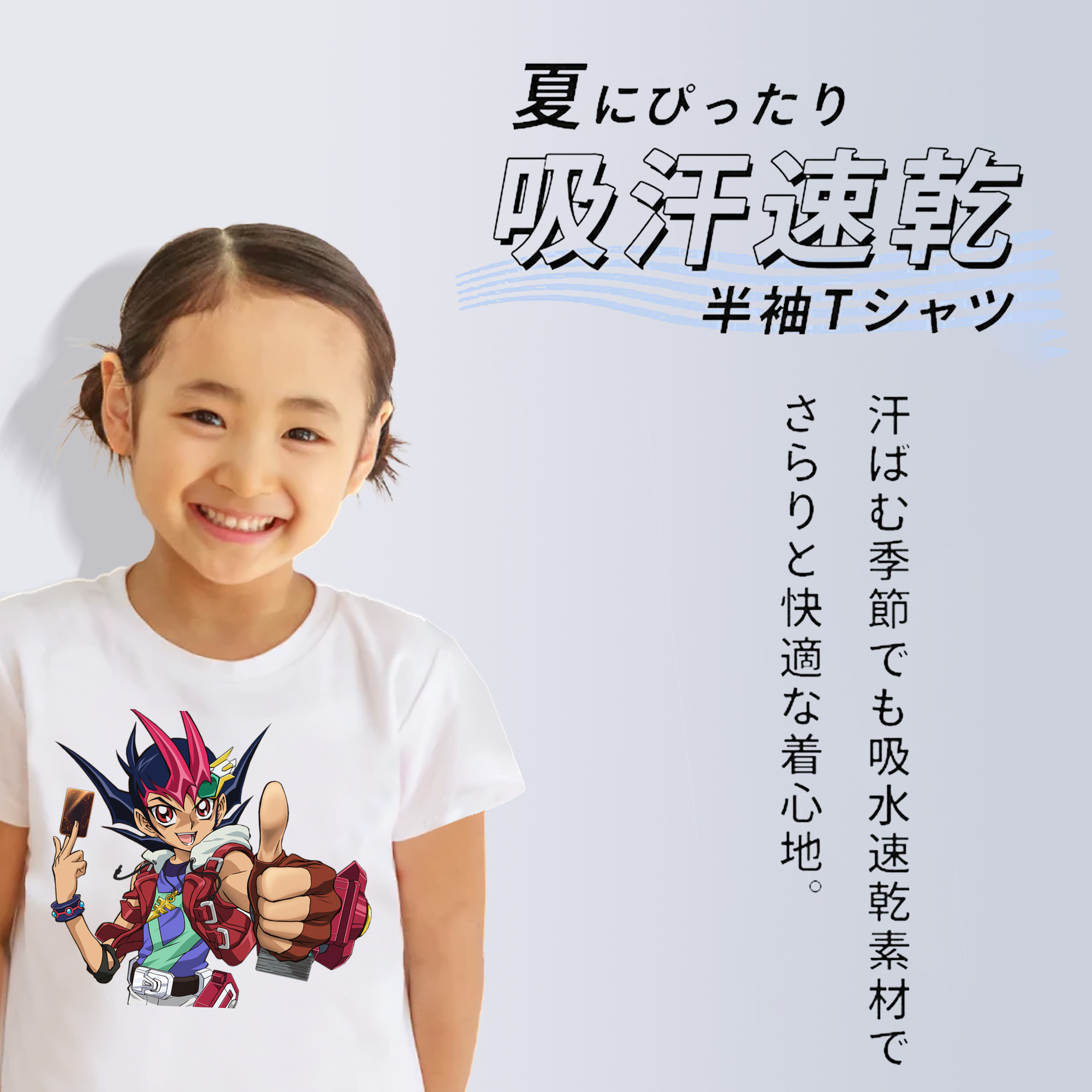 遊☆戯☆王 Yu-Gi-Oh! 綿100％キッズTシャツ（フロントプリント）
