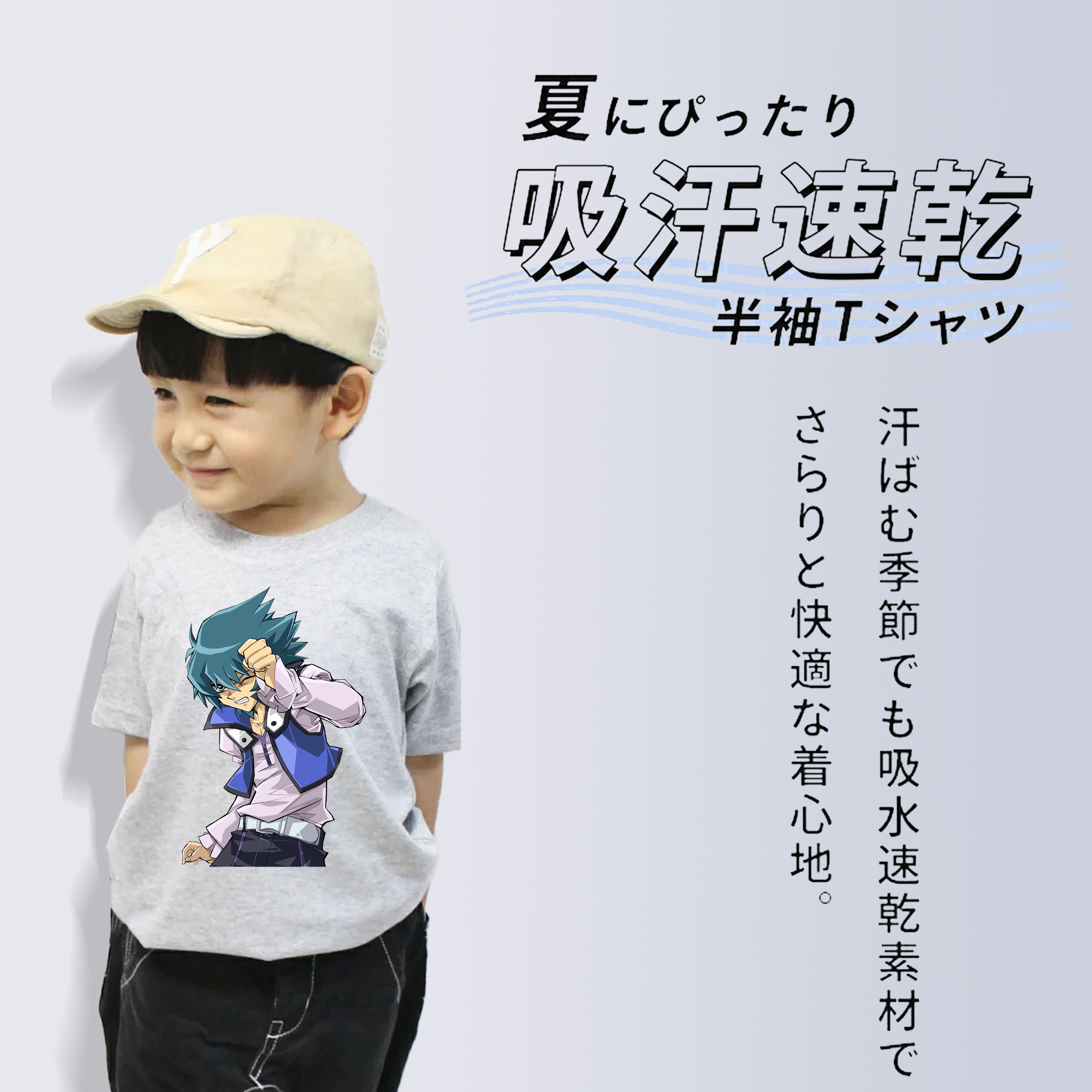 遊☆戯☆王 Yu-Gi-Oh! 綿100％キッズTシャツ（フロントプリント）