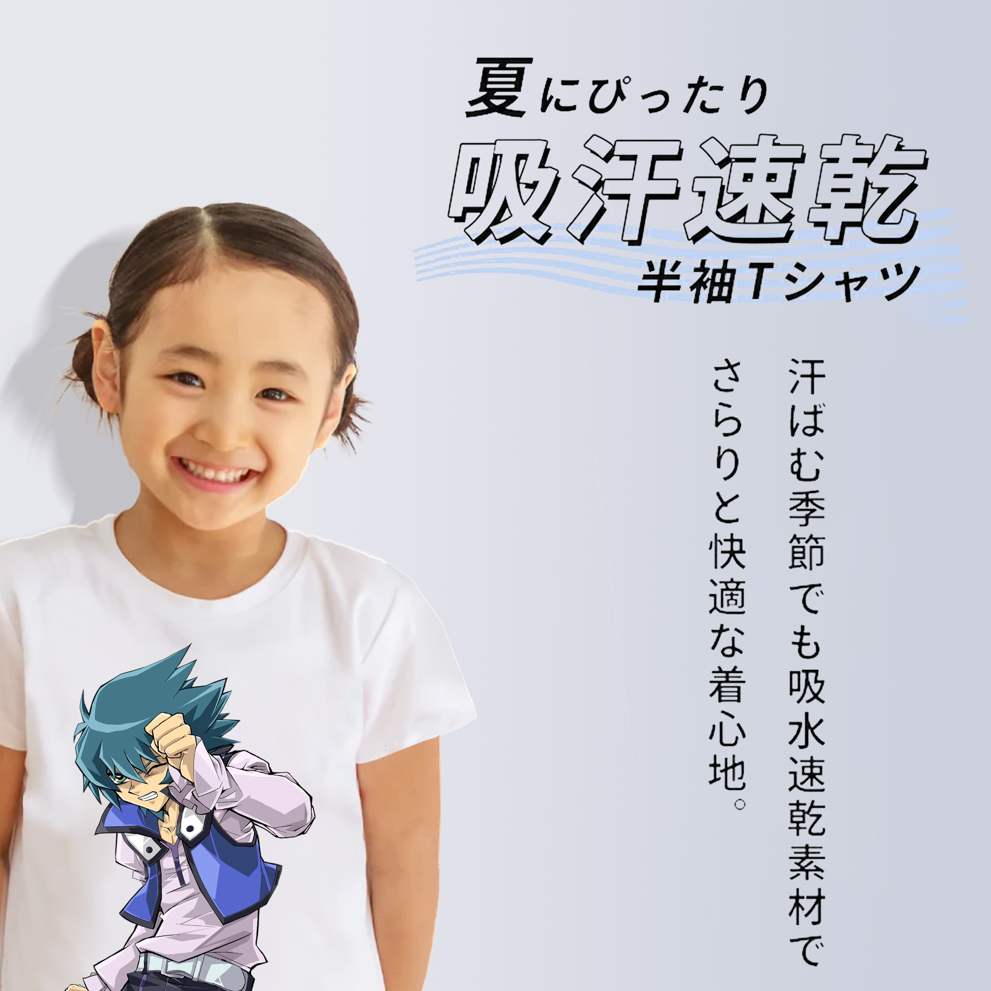 遊☆戯☆王 Yu-Gi-Oh! 綿100％キッズTシャツ（フロントプリント）