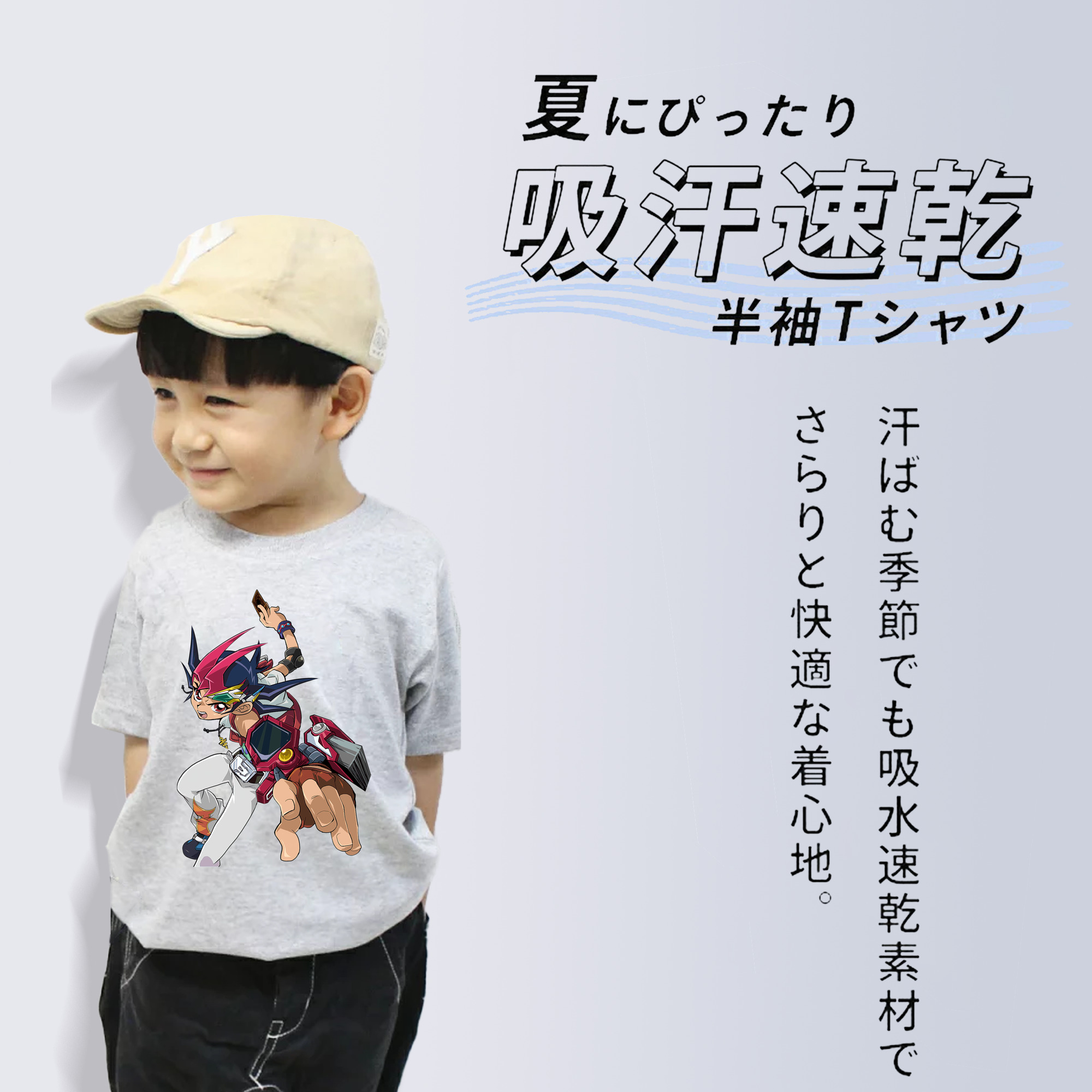遊☆戯☆王 Yu-Gi-Oh! 綿100％キッズTシャツ（フロントプリント）