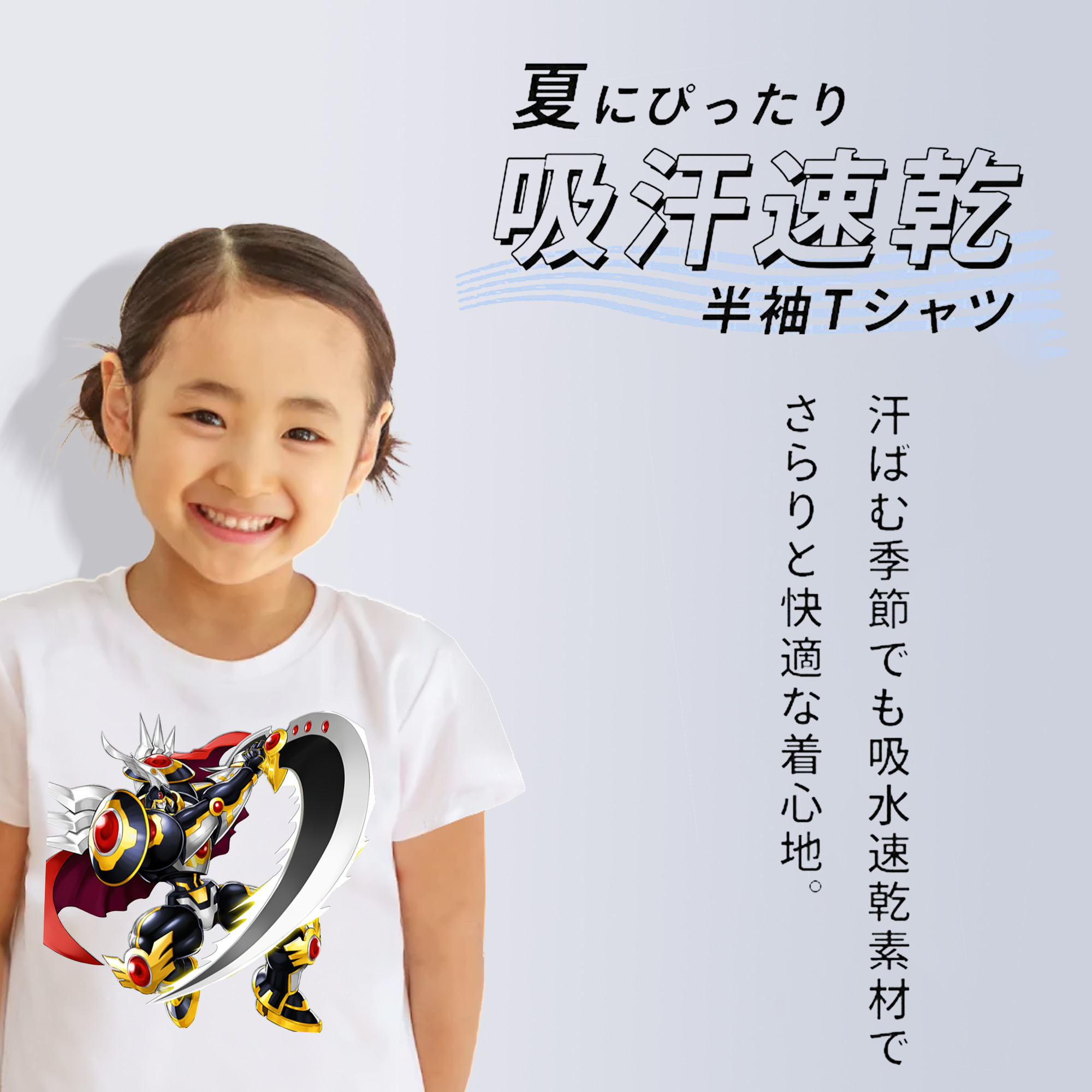 遊☆戯☆王 Yu-Gi-Oh! 綿100％キッズTシャツ（フロントプリント）