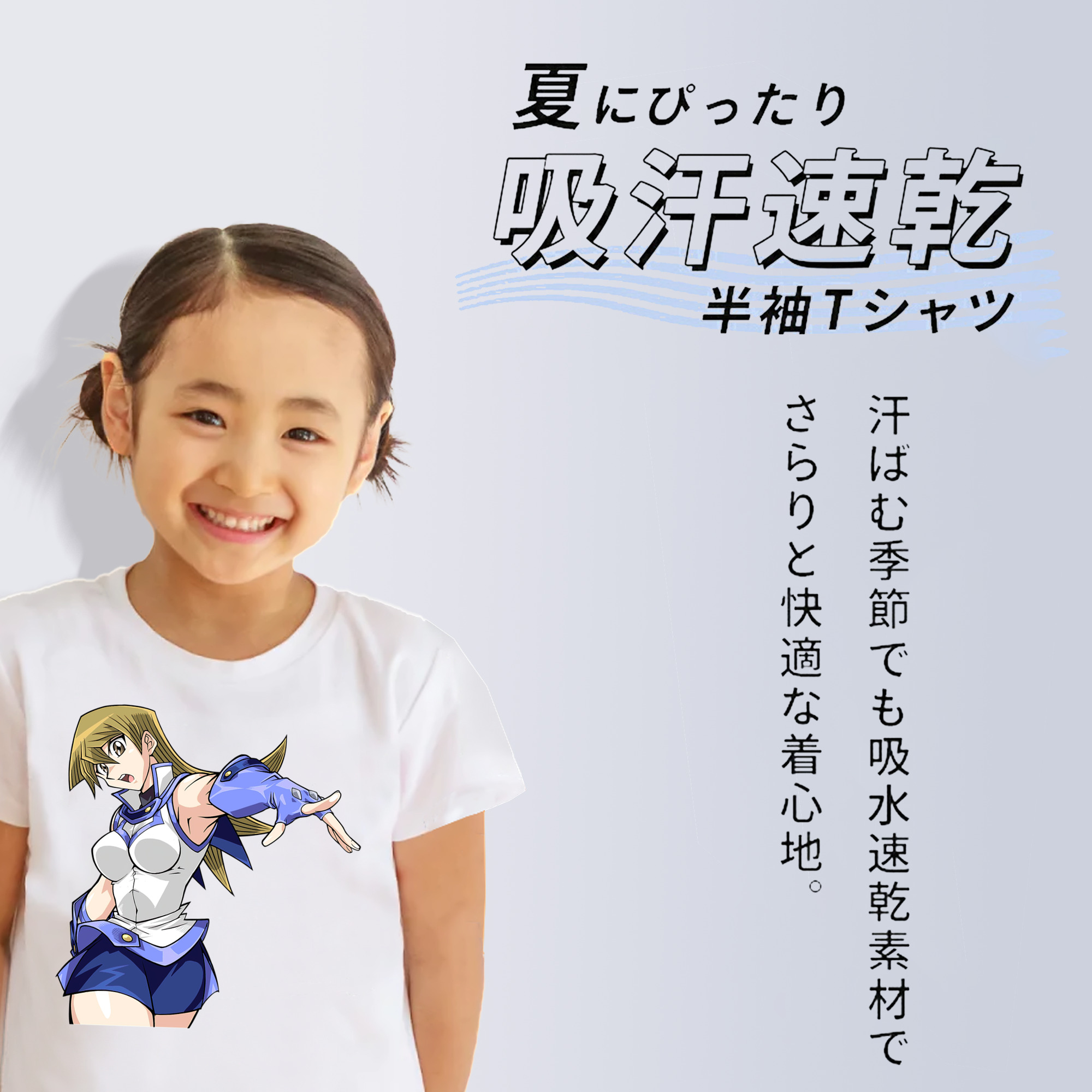 遊☆戯☆王 Yu-Gi-Oh! 綿100％キッズTシャツ（フロントプリント）