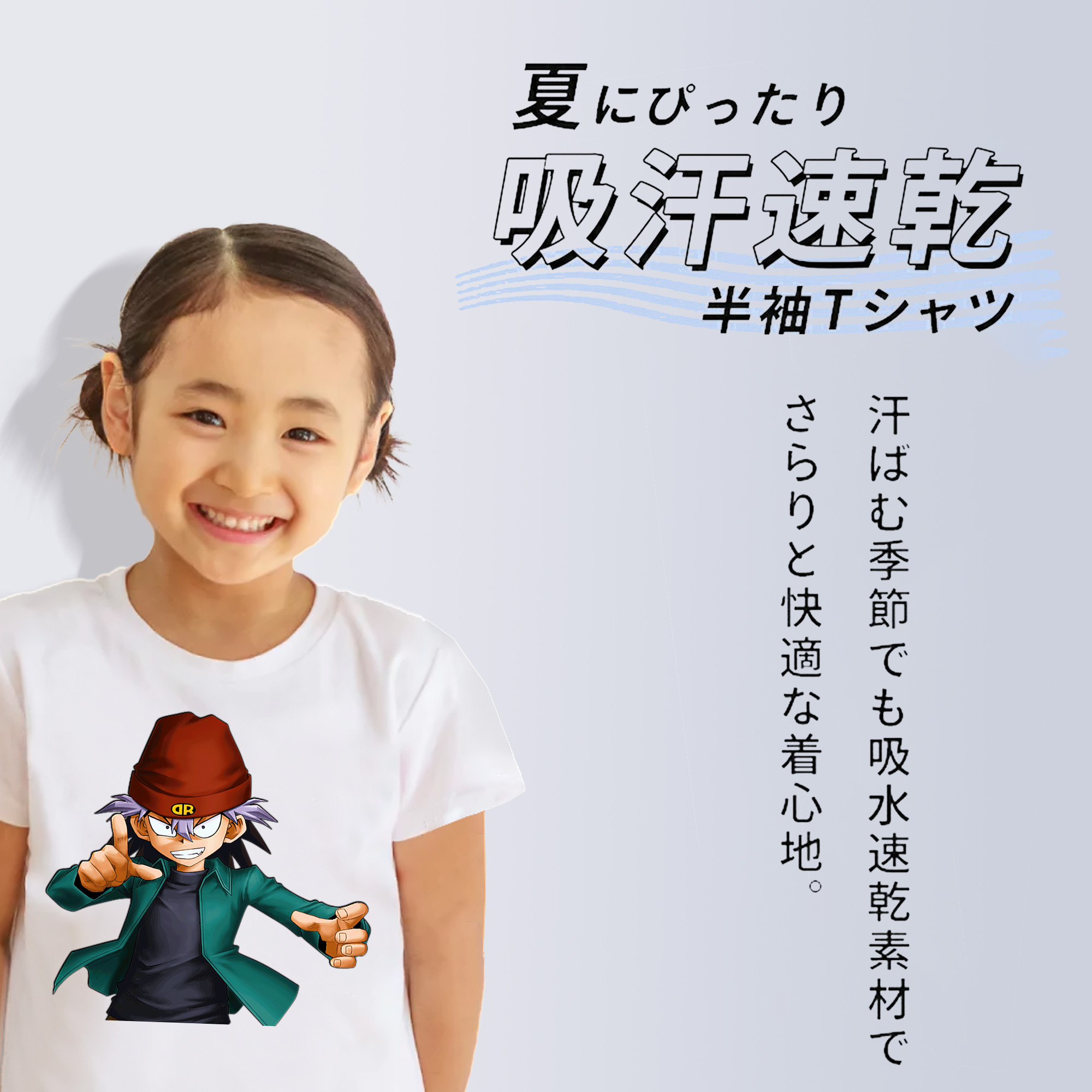 遊☆戯☆王 Yu-Gi-Oh! 綿100％キッズTシャツ（フロントプリント）