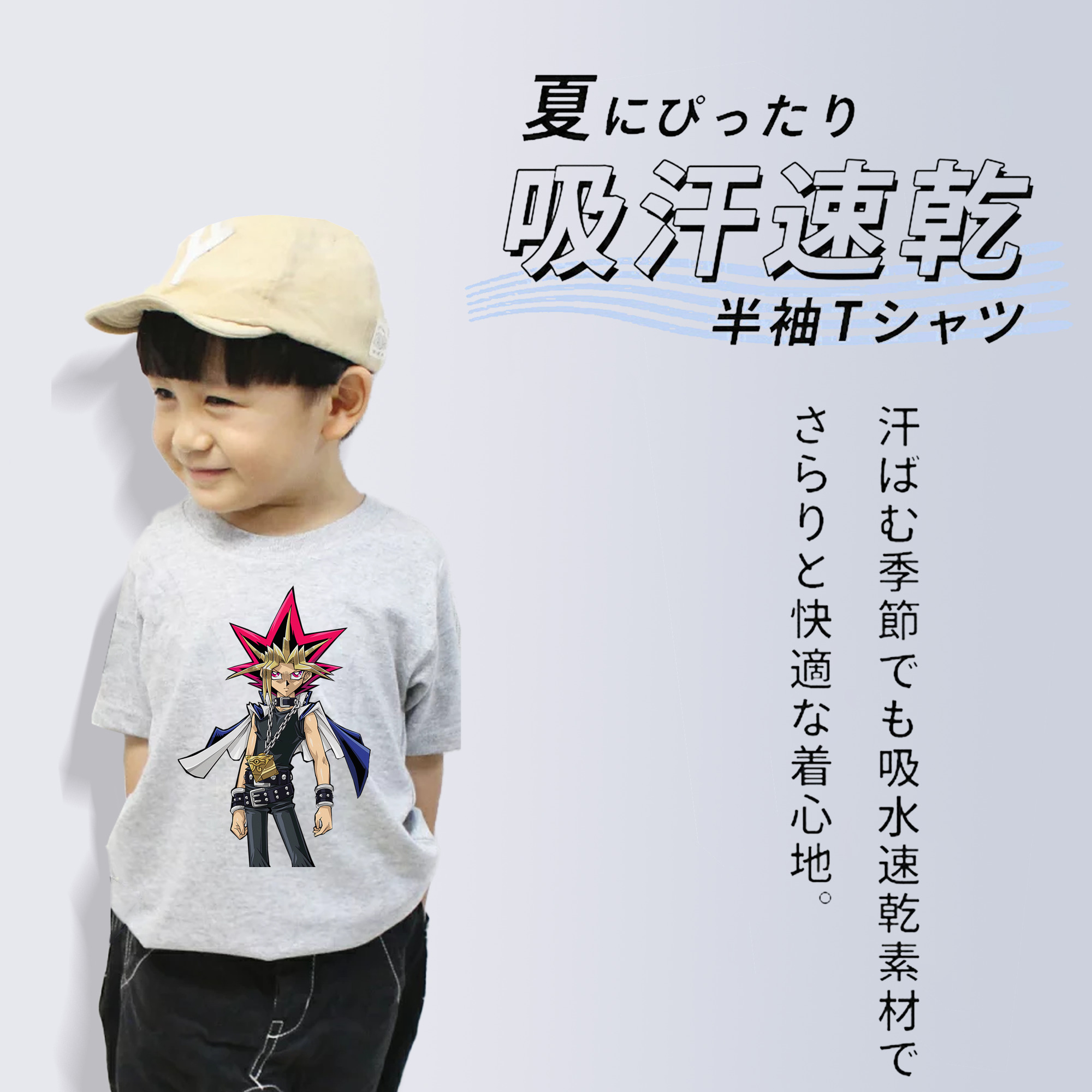 遊☆戯☆王 Yu-Gi-Oh! 綿100％キッズTシャツ（フロントプリント）