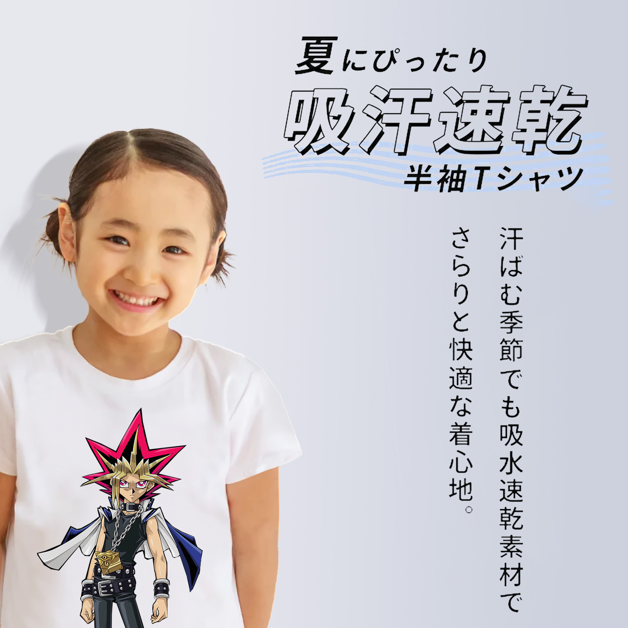 遊☆戯☆王 Yu-Gi-Oh! 綿100％キッズTシャツ（フロントプリント）