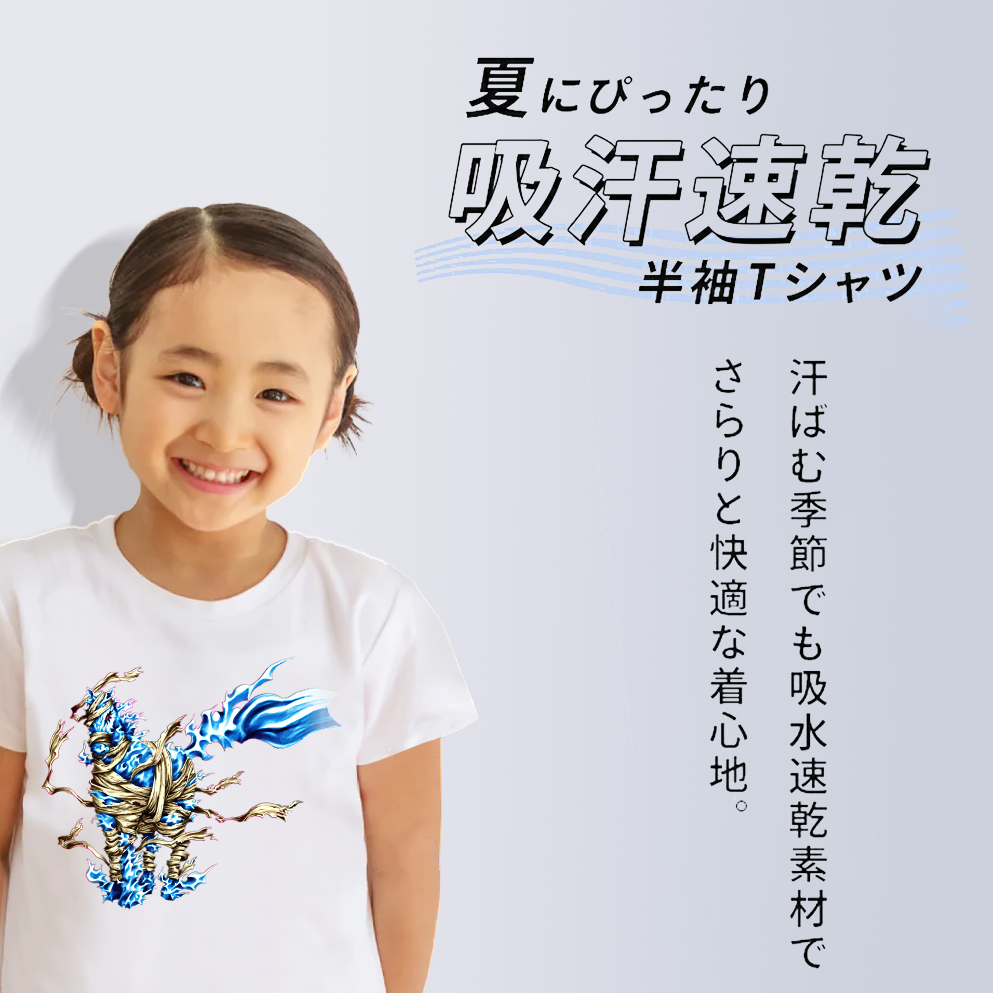 遊☆戯☆王 Yu-Gi-Oh! 綿100％キッズTシャツ（フロントプリント）