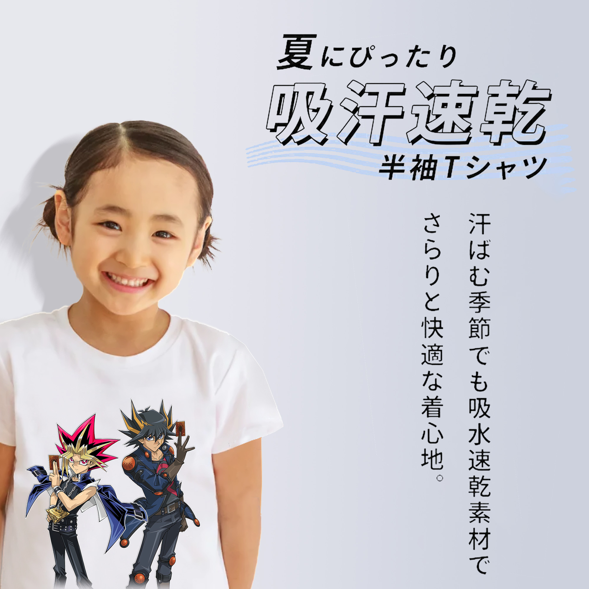 遊☆戯☆王 Yu-Gi-Oh! 綿100％キッズTシャツ（フロントプリント）