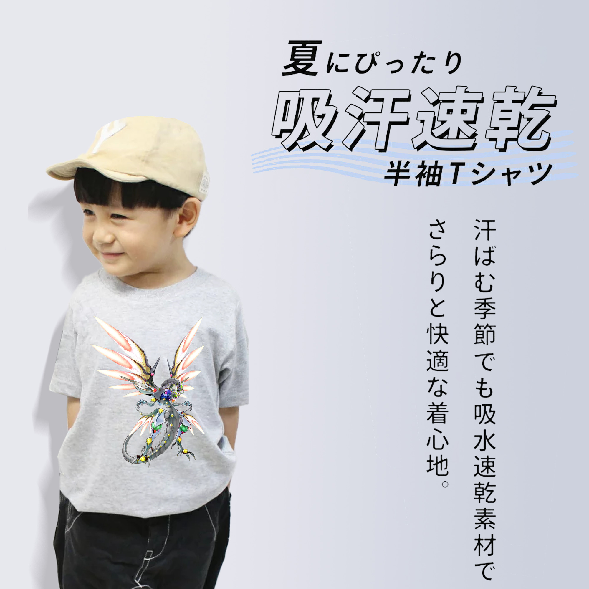 遊☆戯☆王 Yu-Gi-Oh! 綿100％キッズTシャツ（フロントプリント）