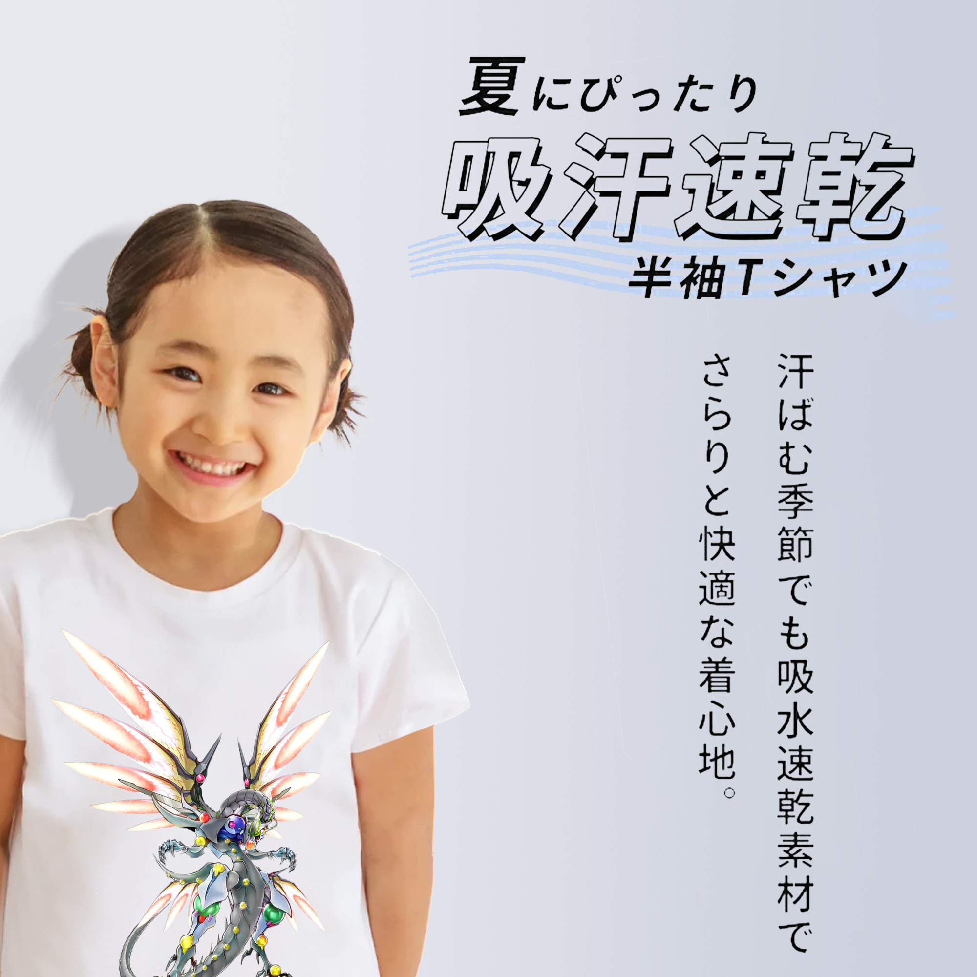 遊☆戯☆王 Yu-Gi-Oh! 綿100％キッズTシャツ（フロントプリント）