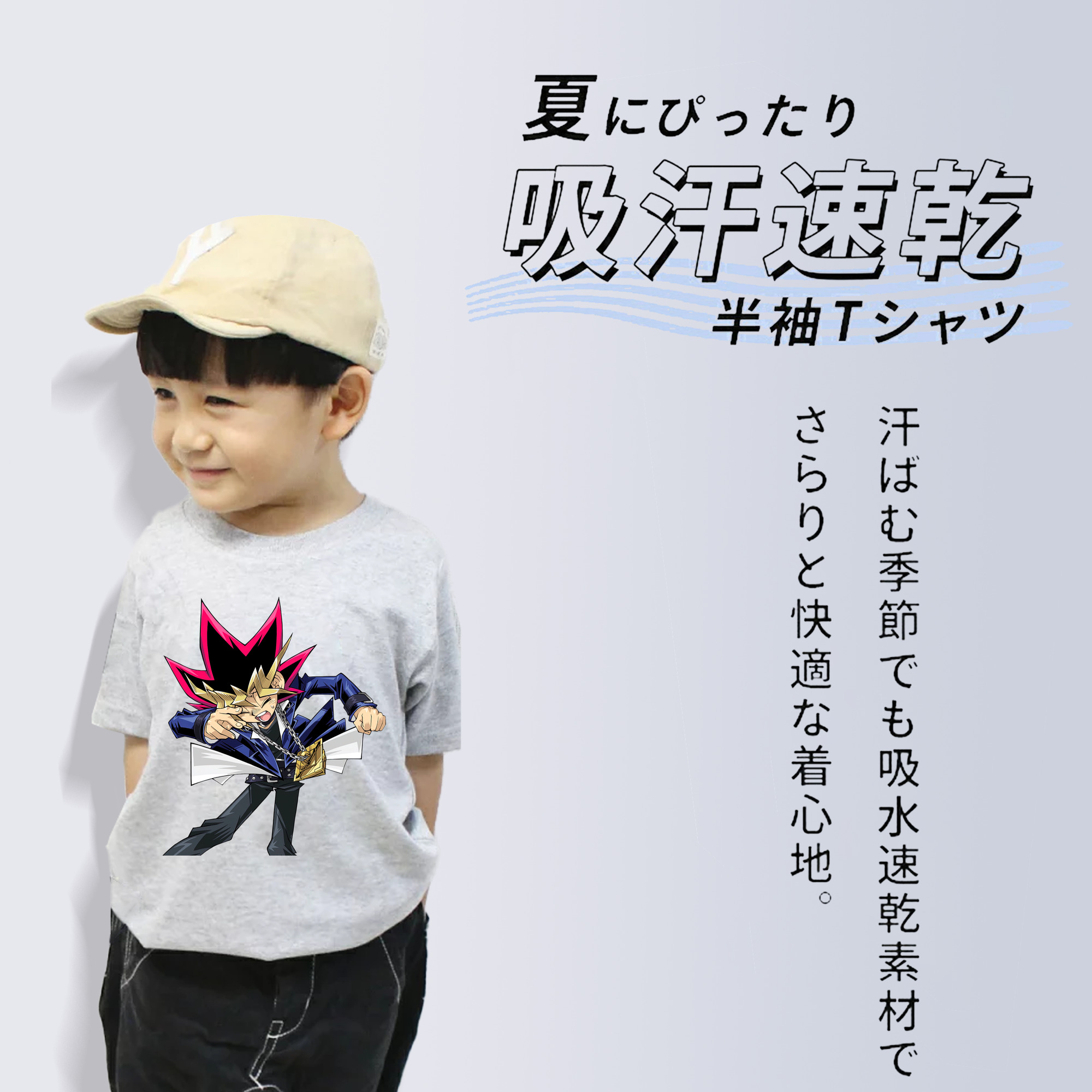 遊☆戯☆王 Yu-Gi-Oh! 綿100％キッズTシャツ（フロントプリント）