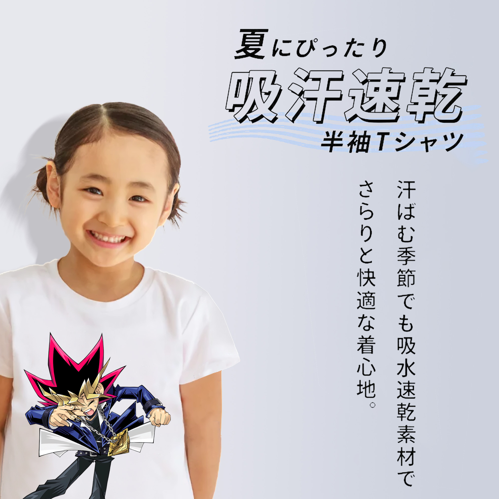 遊☆戯☆王 Yu-Gi-Oh! 綿100％キッズTシャツ（フロントプリント）