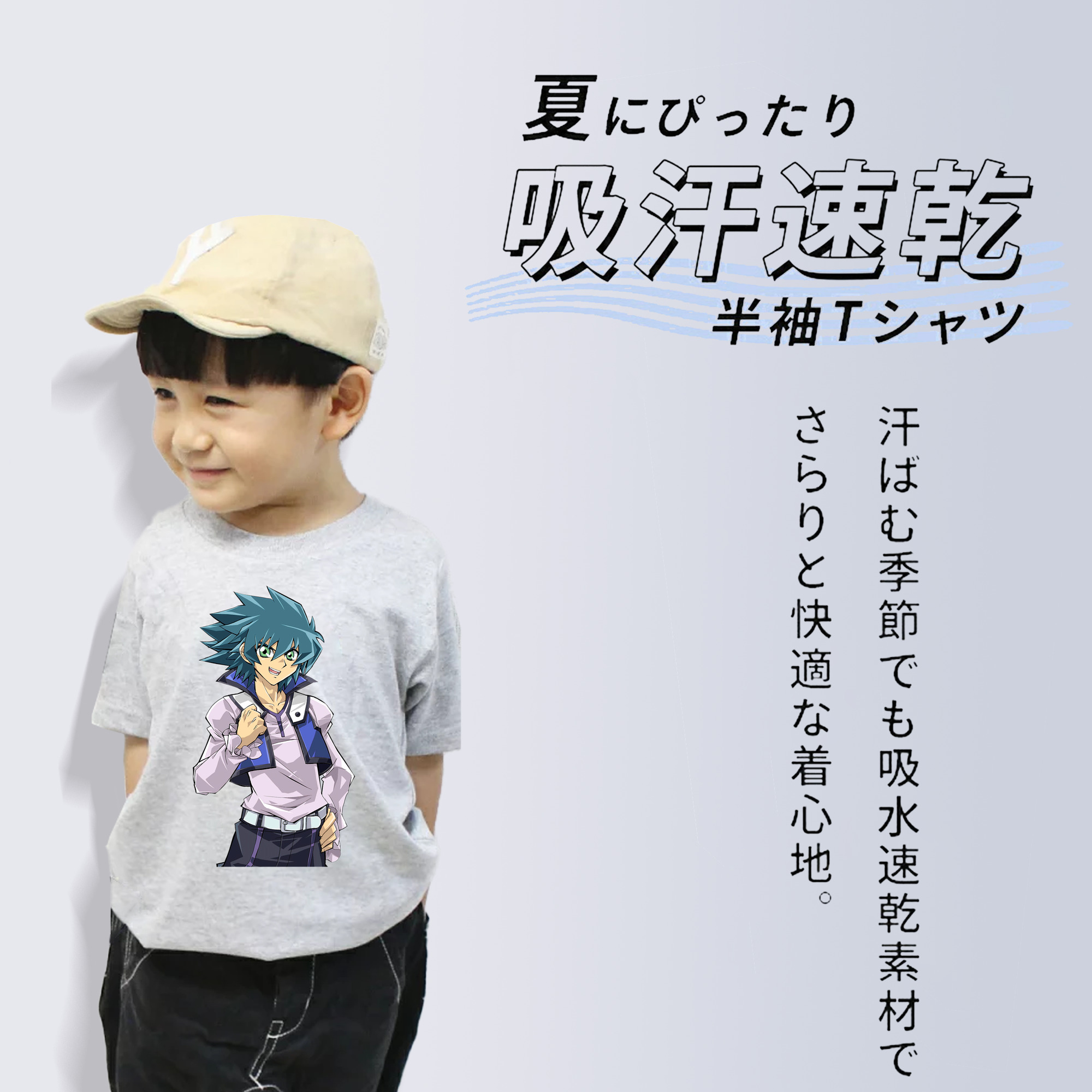 遊☆戯☆王 Yu-Gi-Oh! 綿100％キッズTシャツ（フロントプリント）