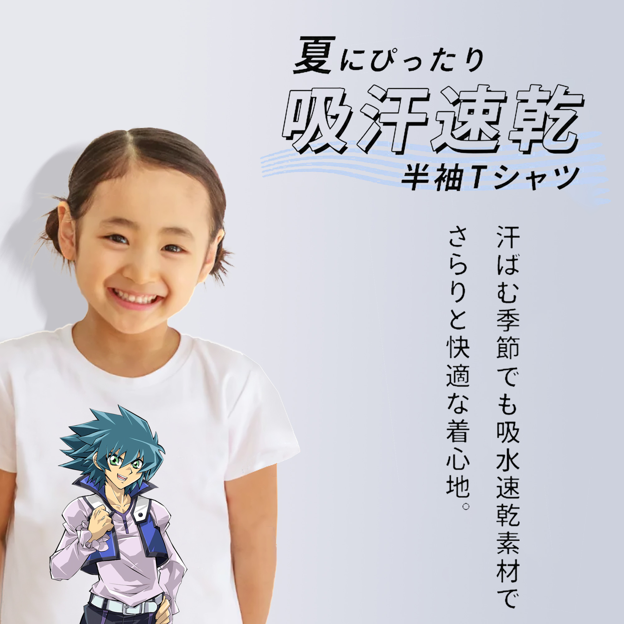遊☆戯☆王 Yu-Gi-Oh! 綿100％キッズTシャツ（フロントプリント）