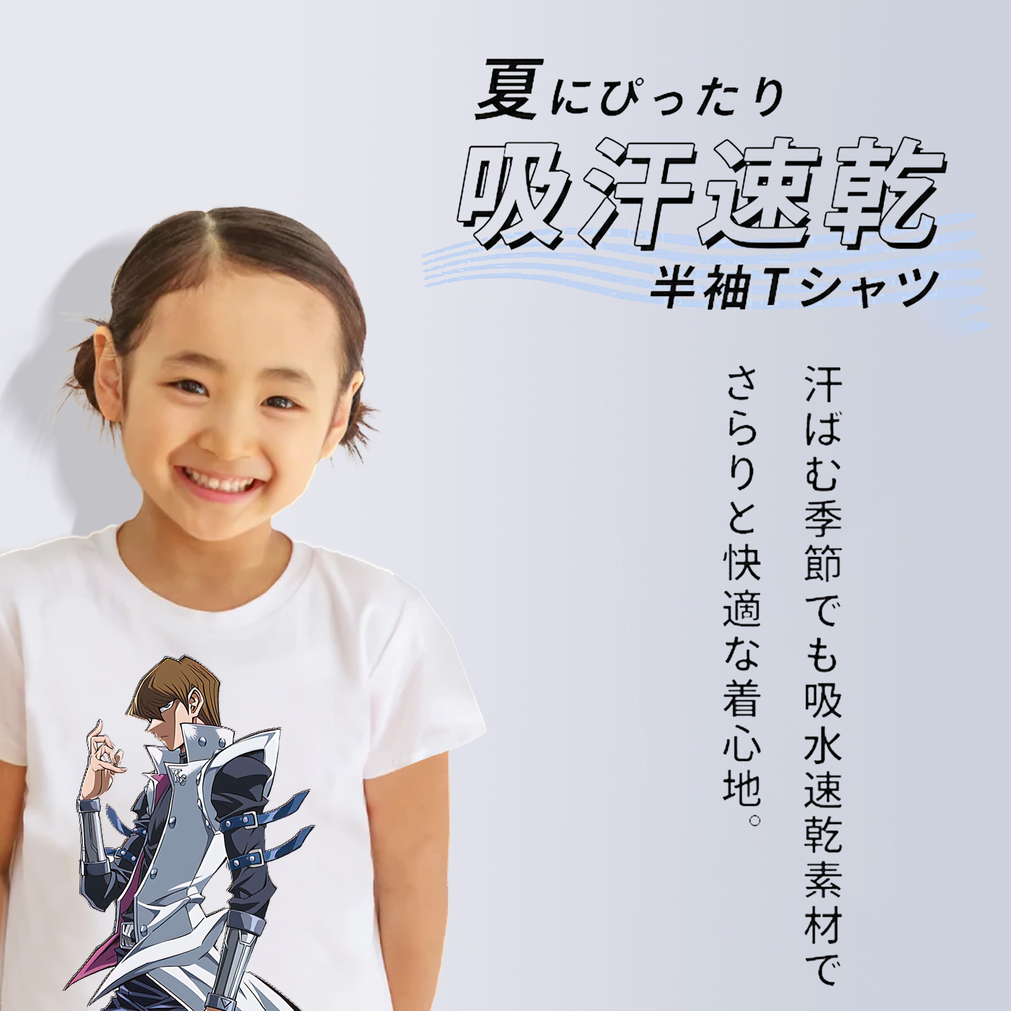 遊☆戯☆王 Yu-Gi-Oh! 綿100％キッズTシャツ（フロントプリント）