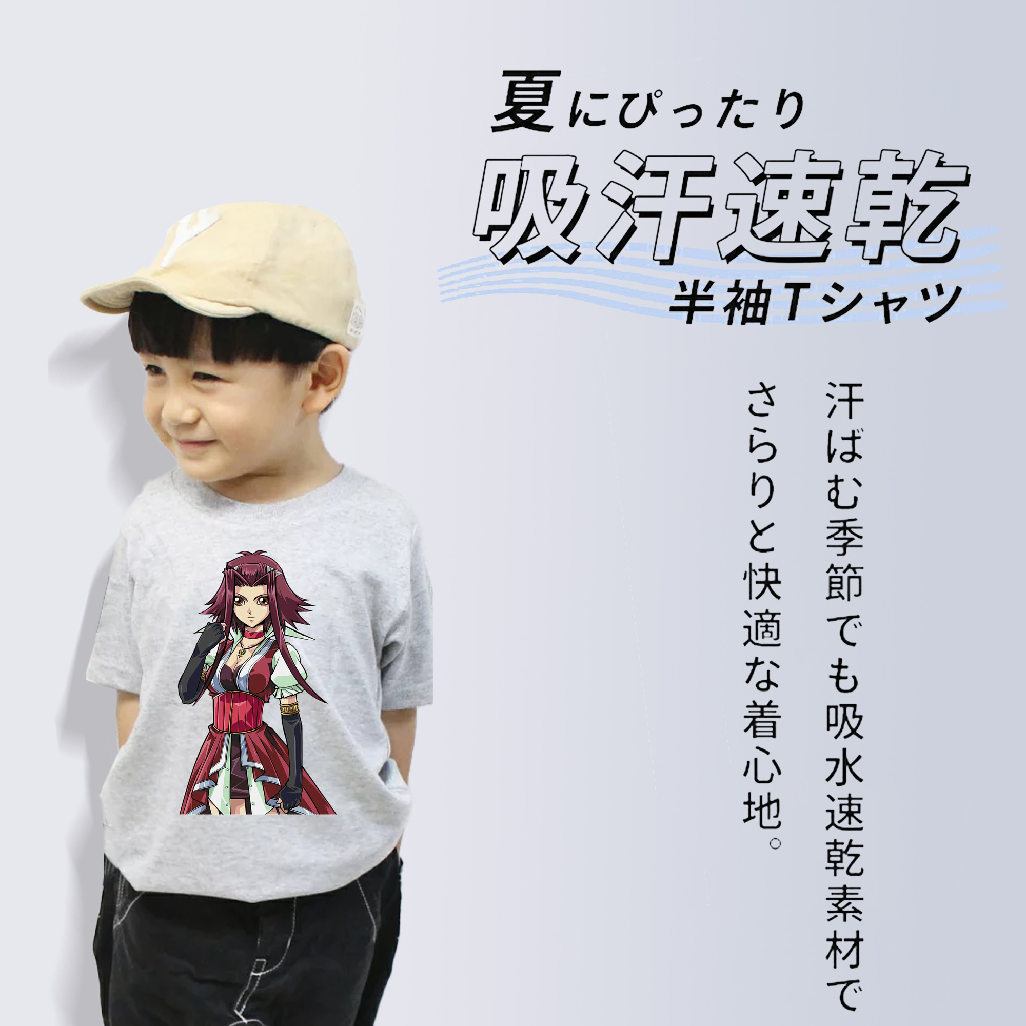 遊☆戯☆王 Yu-Gi-Oh! 綿100％キッズTシャツ（フロントプリント）