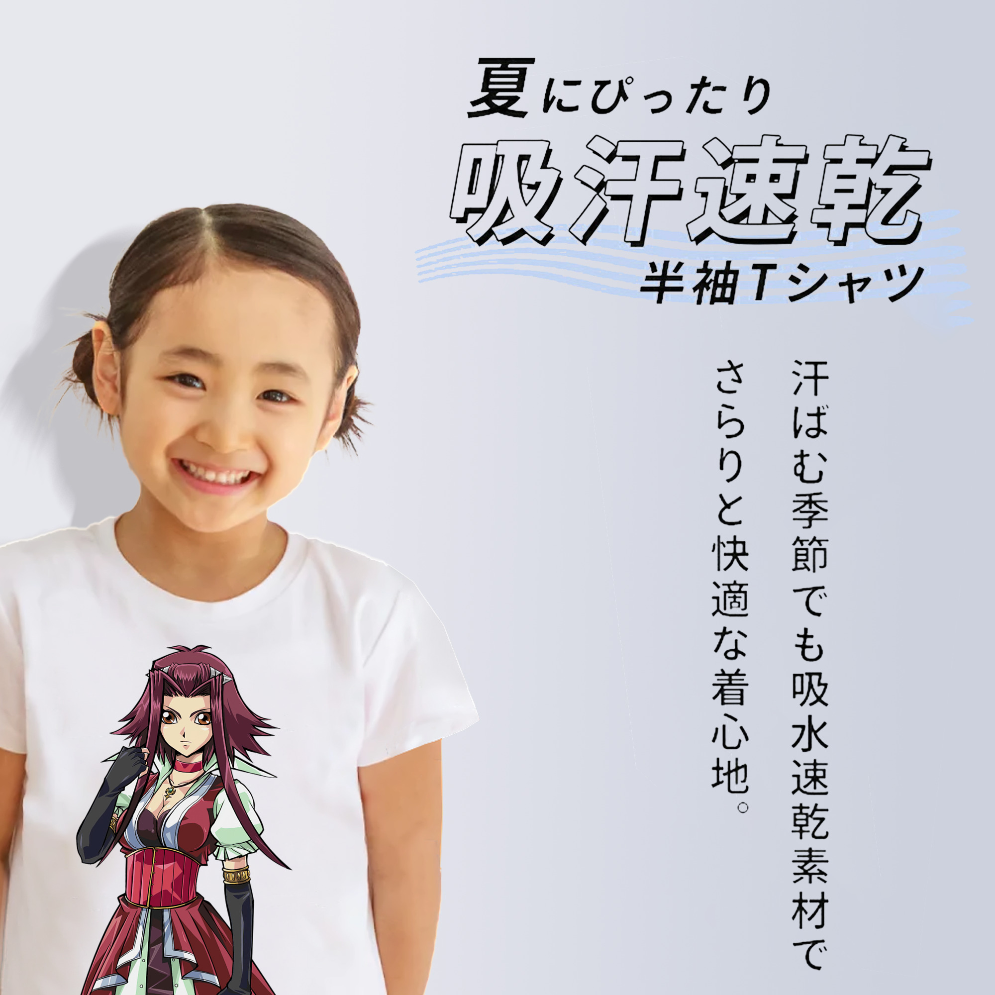遊☆戯☆王 Yu-Gi-Oh! 綿100％キッズTシャツ（フロントプリント）