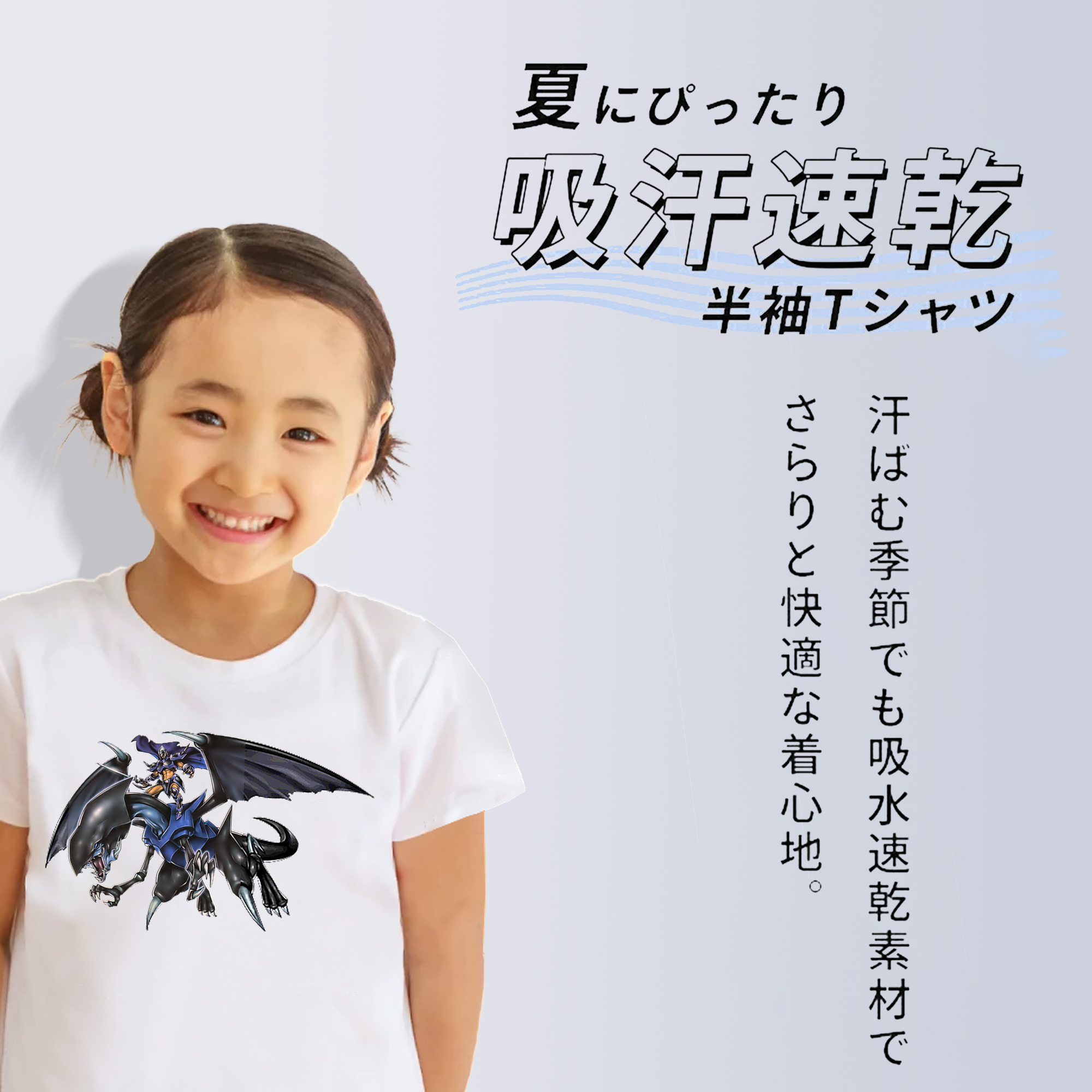 遊☆戯☆王 Yu-Gi-Oh! 綿100％キッズTシャツ（フロントプリント）