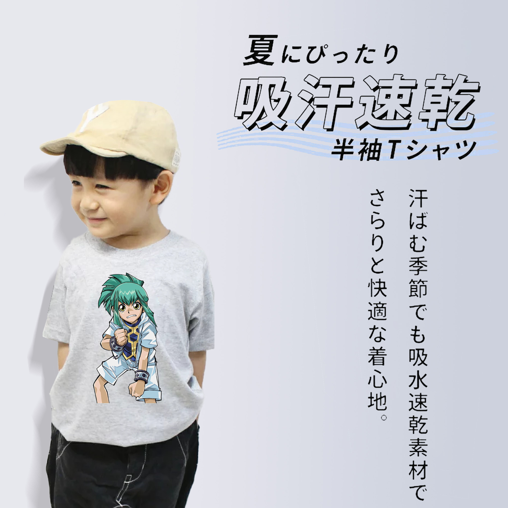 遊☆戯☆王 Yu-Gi-Oh! 綿100％キッズTシャツ（フロントプリント）