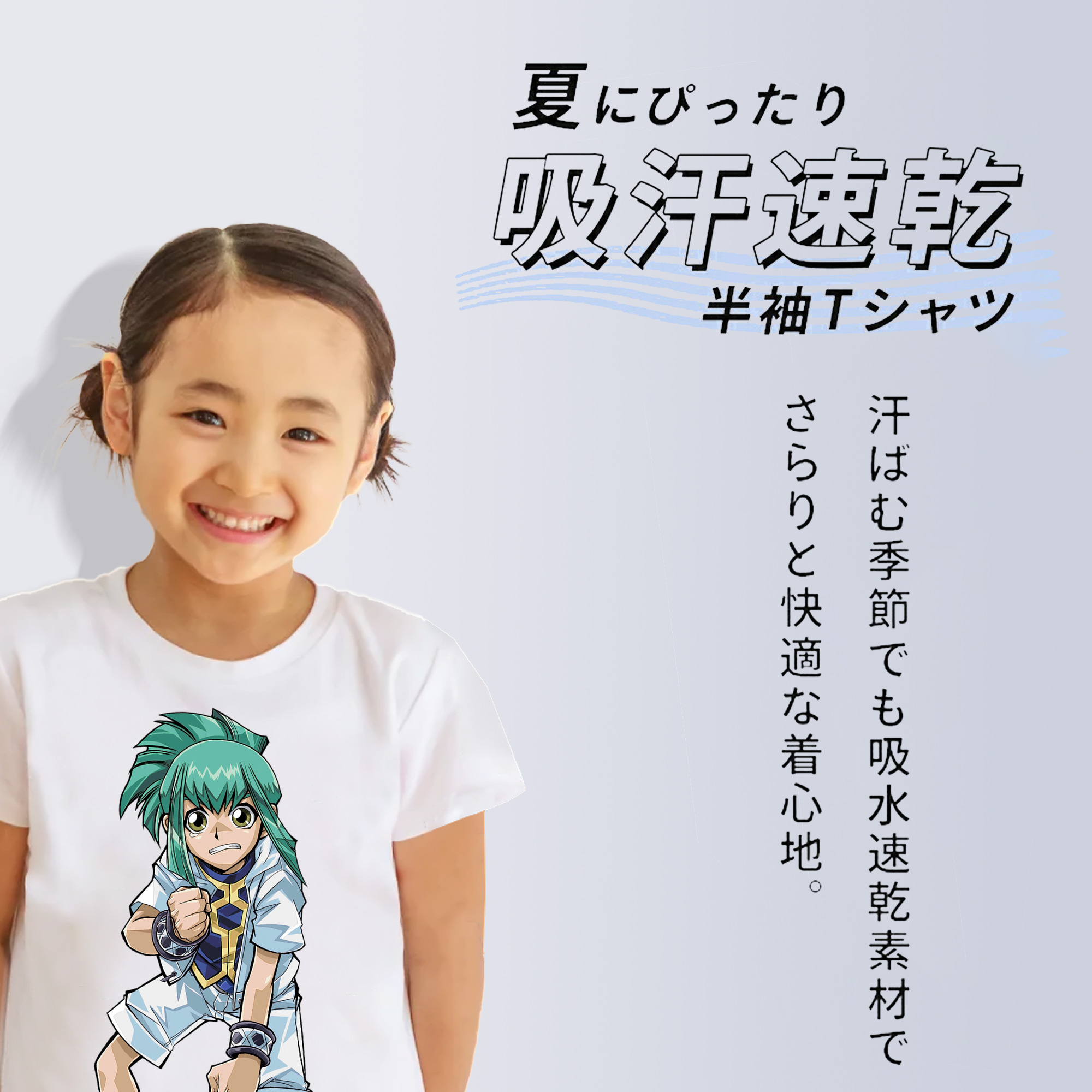 遊☆戯☆王 Yu-Gi-Oh! 綿100％キッズTシャツ（フロントプリント）