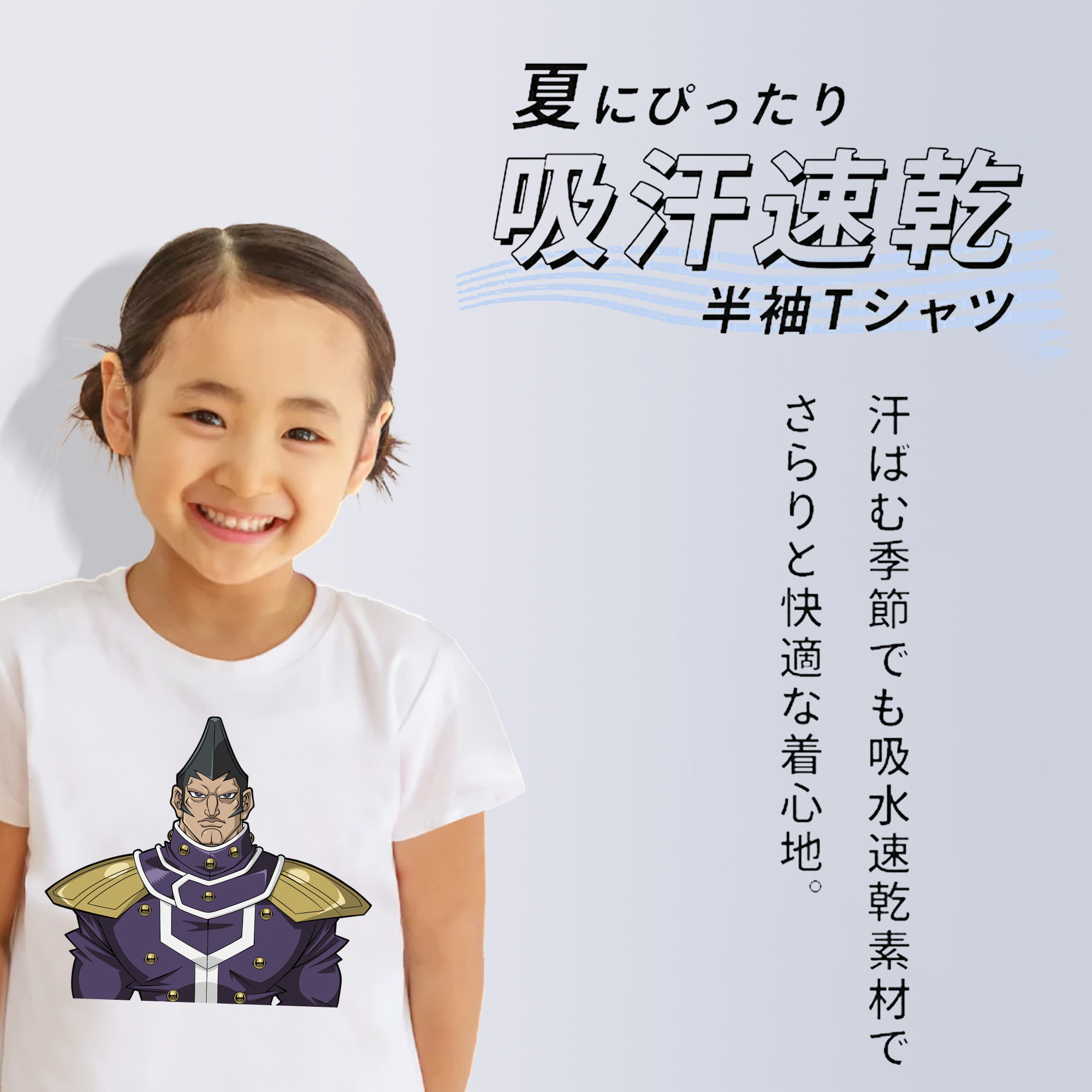 遊☆戯☆王 Yu-Gi-Oh! 綿100％キッズTシャツ（フロントプリント）