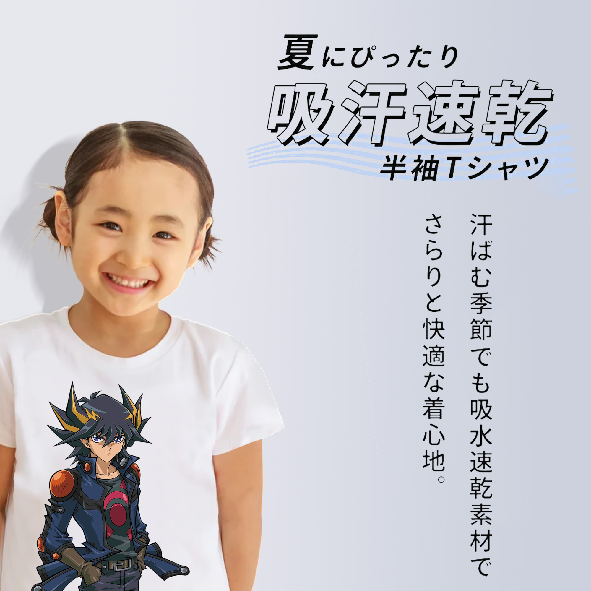 遊☆戯☆王 Yu-Gi-Oh! 綿100％キッズTシャツ（フロントプリント）