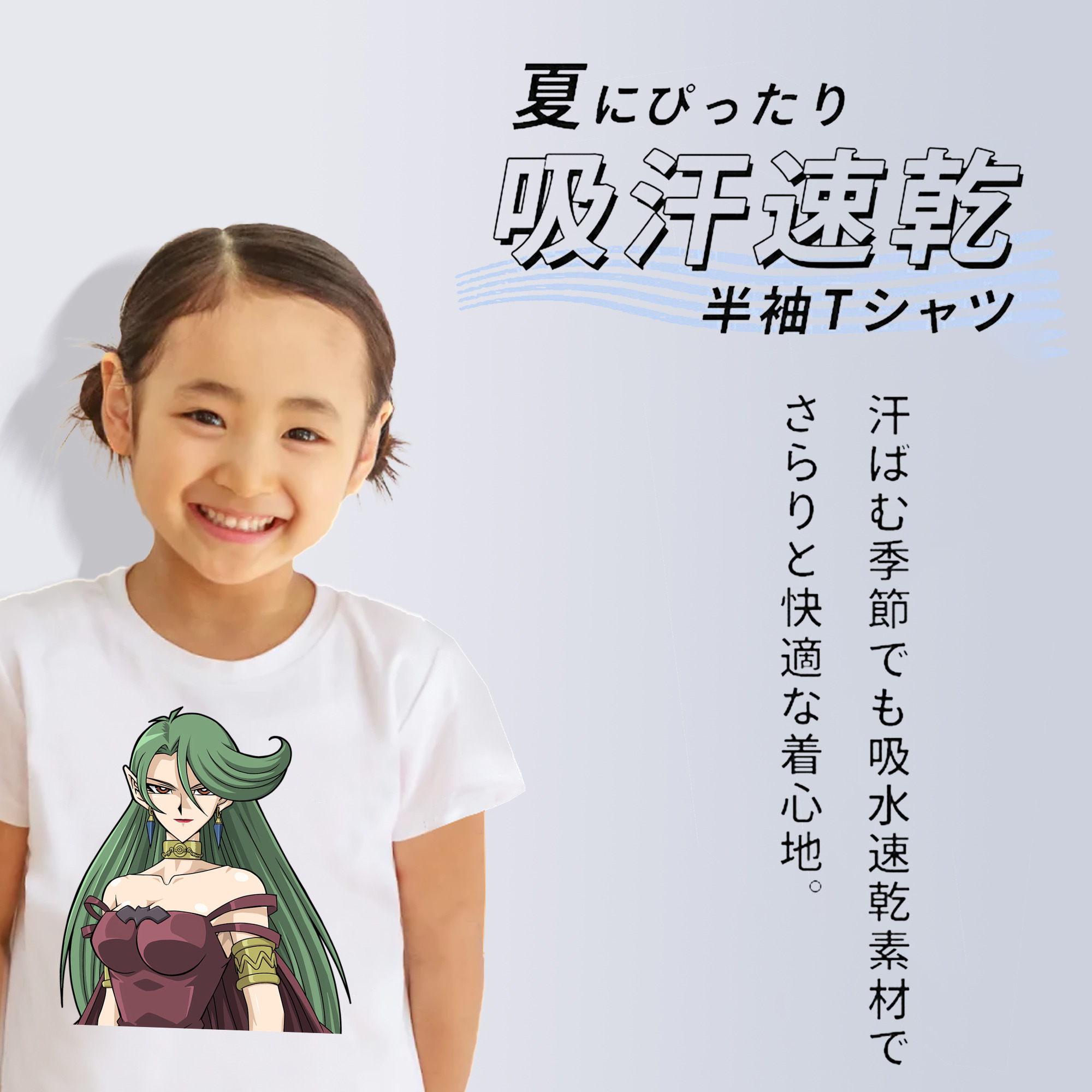遊☆戯☆王 Yu-Gi-Oh! 綿100％キッズTシャツ（フロントプリント）