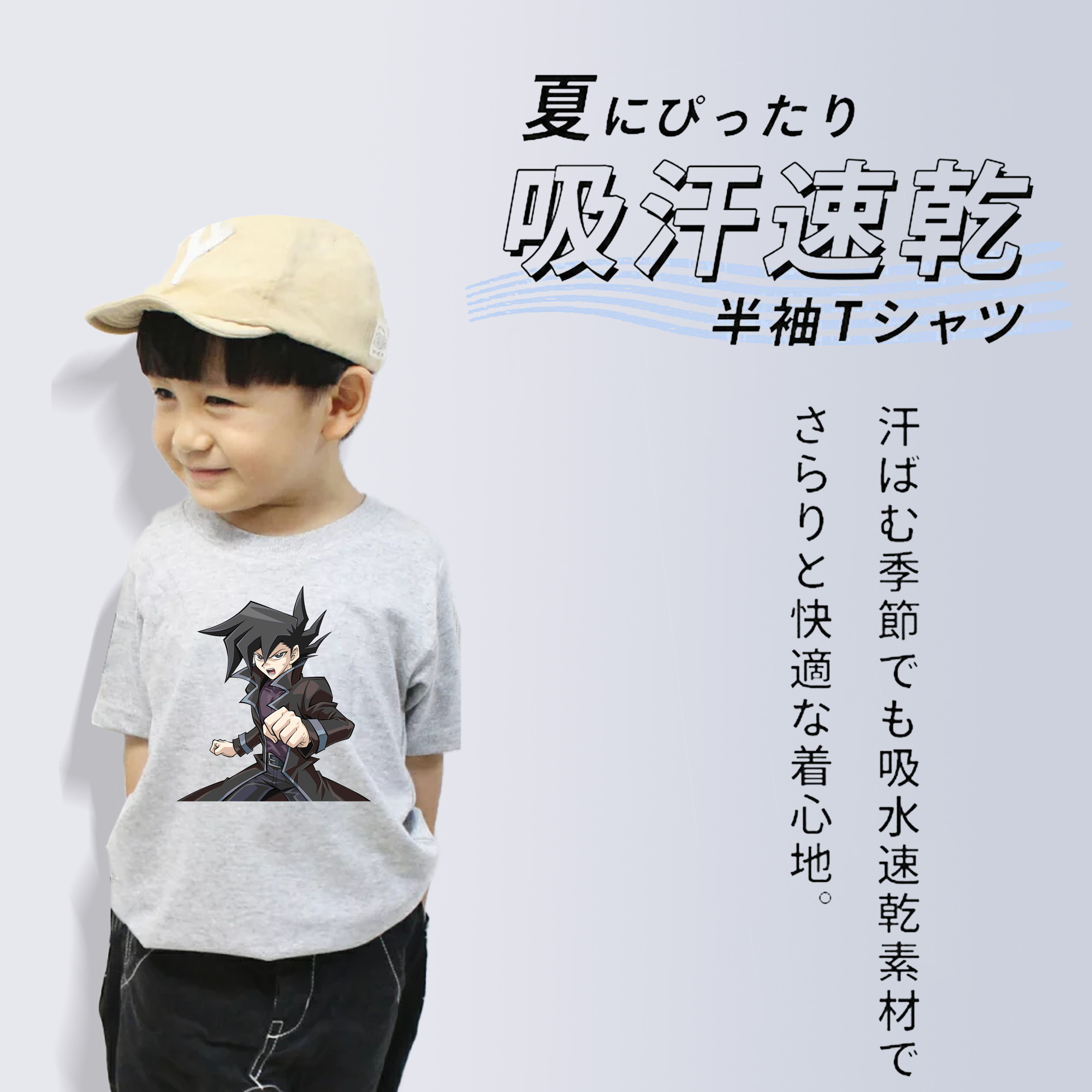 遊☆戯☆王 Yu-Gi-Oh! 綿100％キッズTシャツ（フロントプリント）
