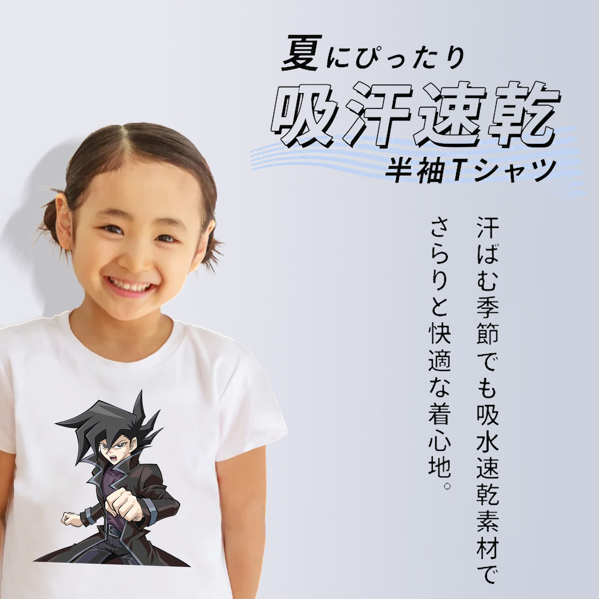 遊☆戯☆王 Yu-Gi-Oh! 綿100％キッズTシャツ（フロントプリント）