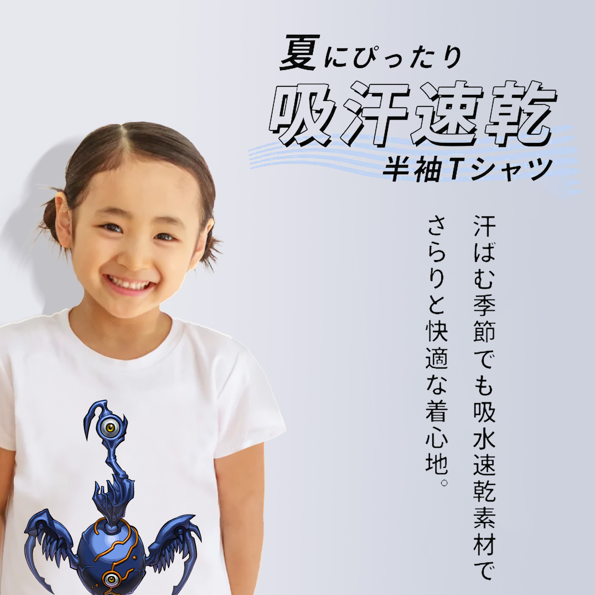 遊☆戯☆王 Yu-Gi-Oh! 綿100％キッズTシャツ（フロントプリント）