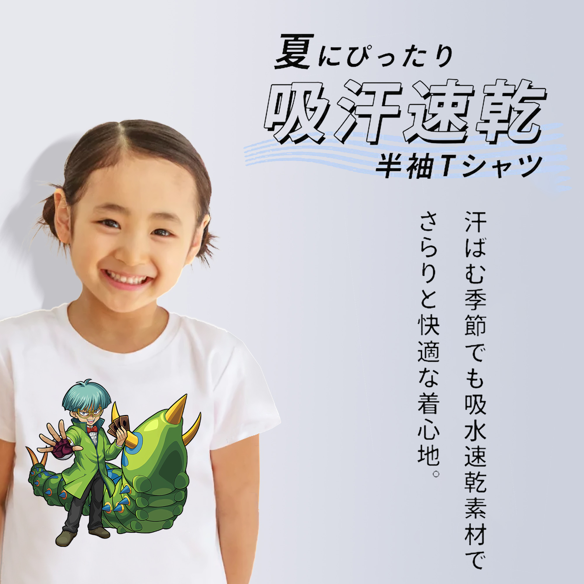 遊☆戯☆王 Yu-Gi-Oh! 綿100％キッズTシャツ（フロントプリント）