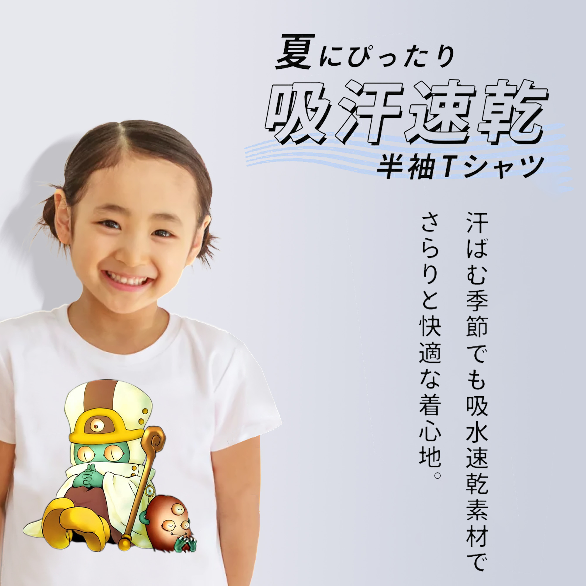 遊☆戯☆王 Yu-Gi-Oh! 綿100％キッズTシャツ（フロントプリント）