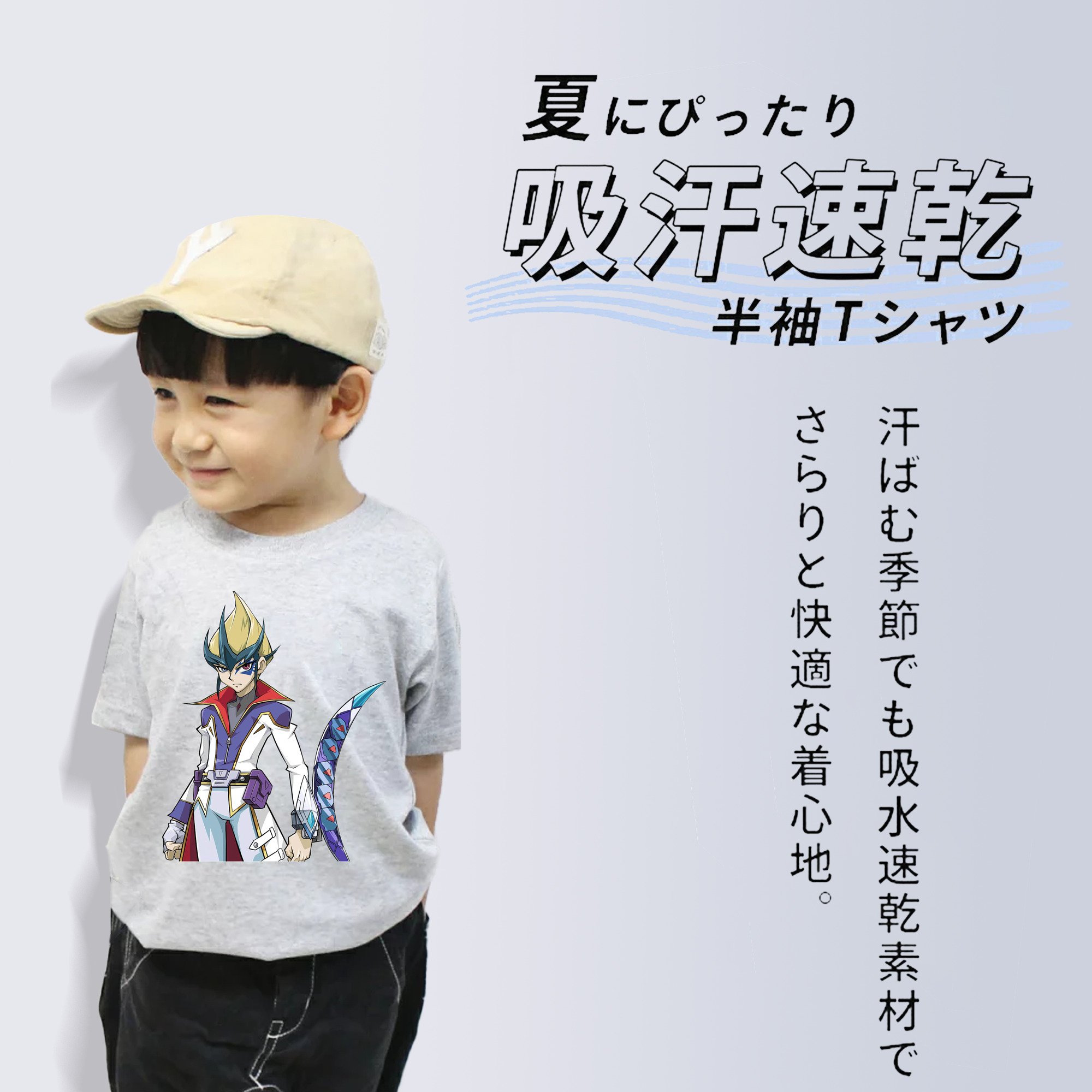 遊☆戯☆王 Yu-Gi-Oh! 綿100％キッズTシャツ（フロントプリント）