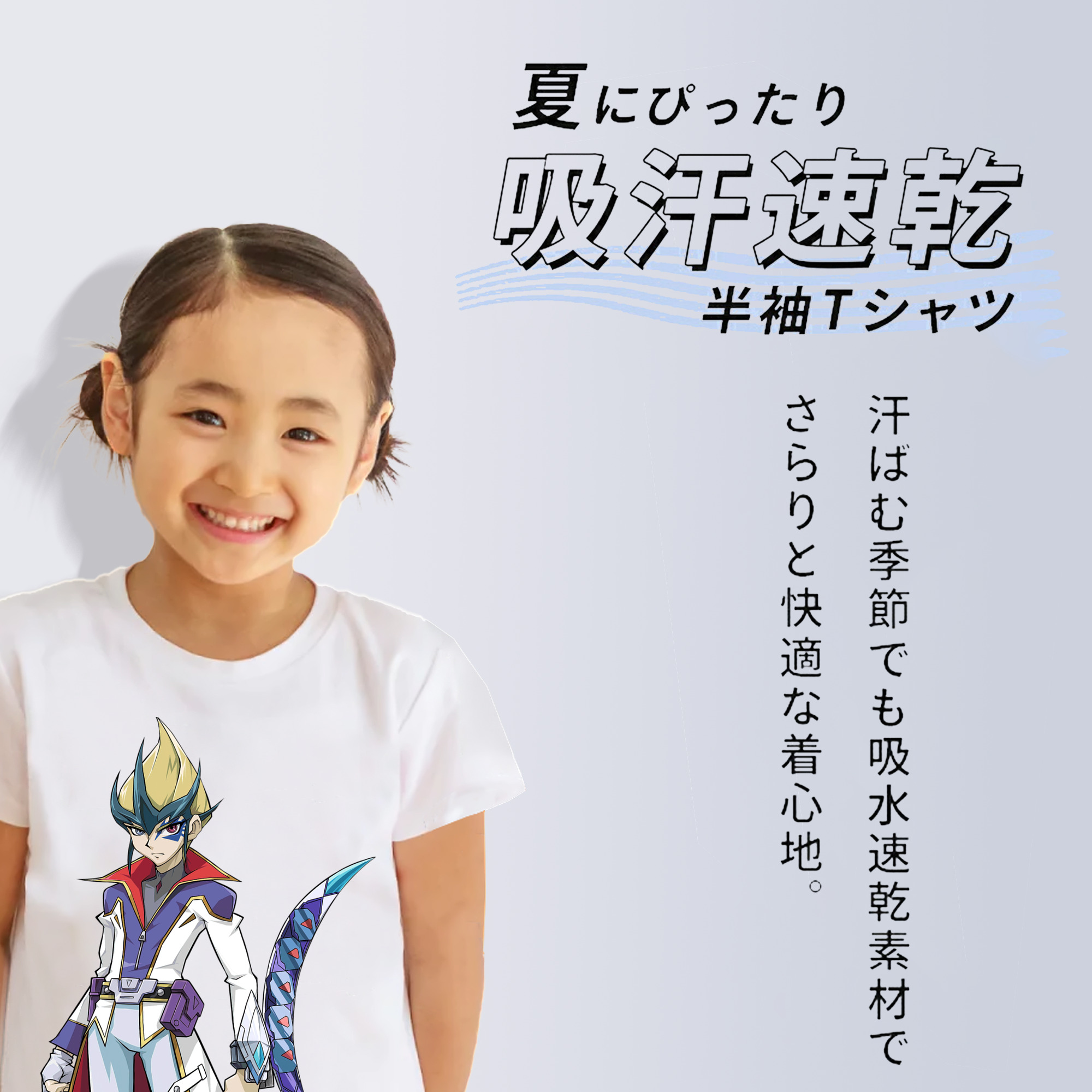 遊☆戯☆王 Yu-Gi-Oh! 綿100％キッズTシャツ（フロントプリント）